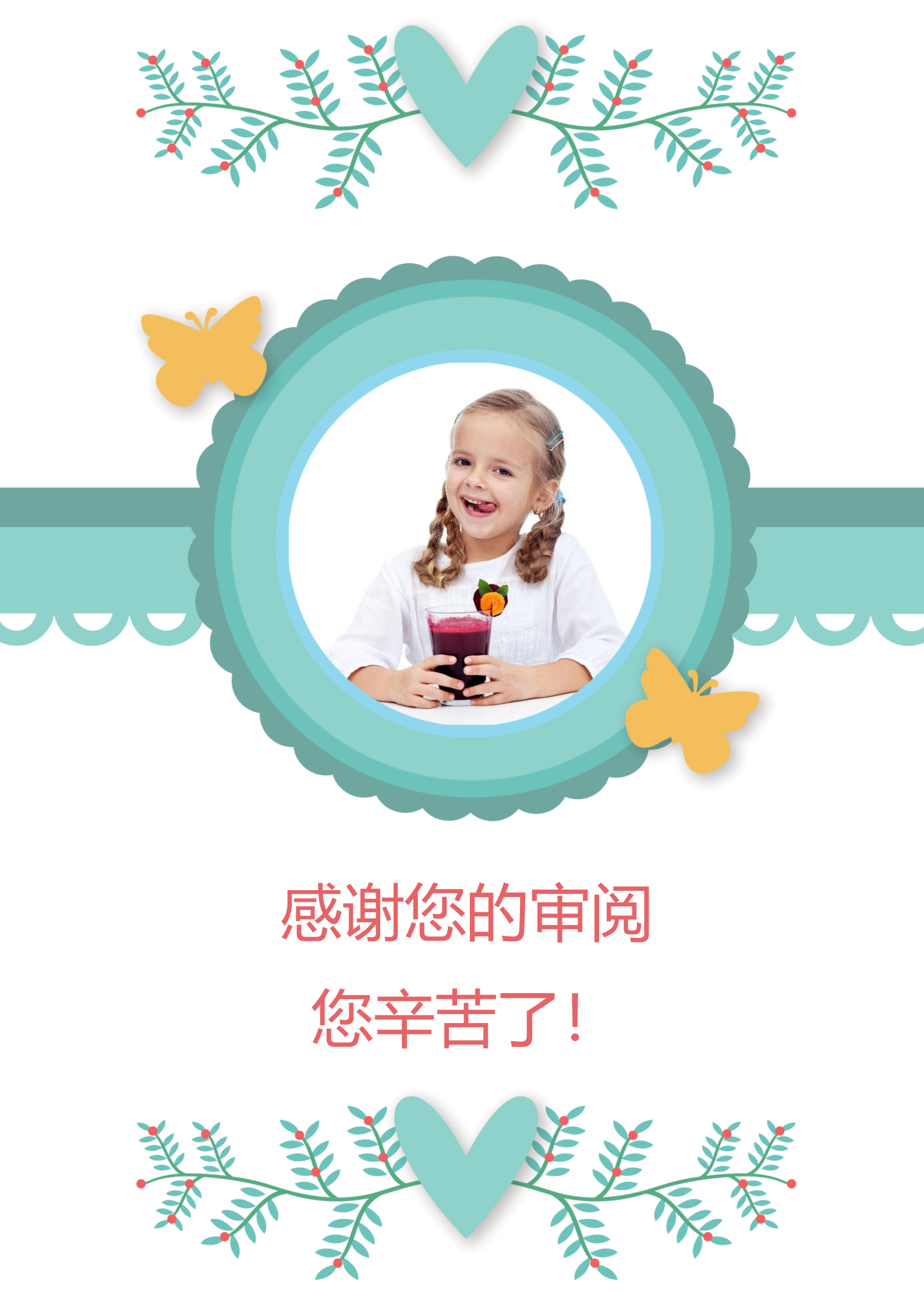XSC-0039精美小升初幼升小学生个人简历模板/