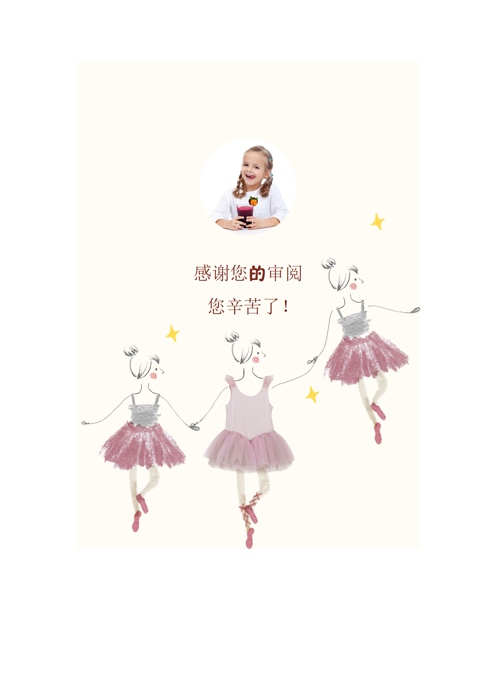 XSC-00114小升初简历小学生个人简历幼升小简历/