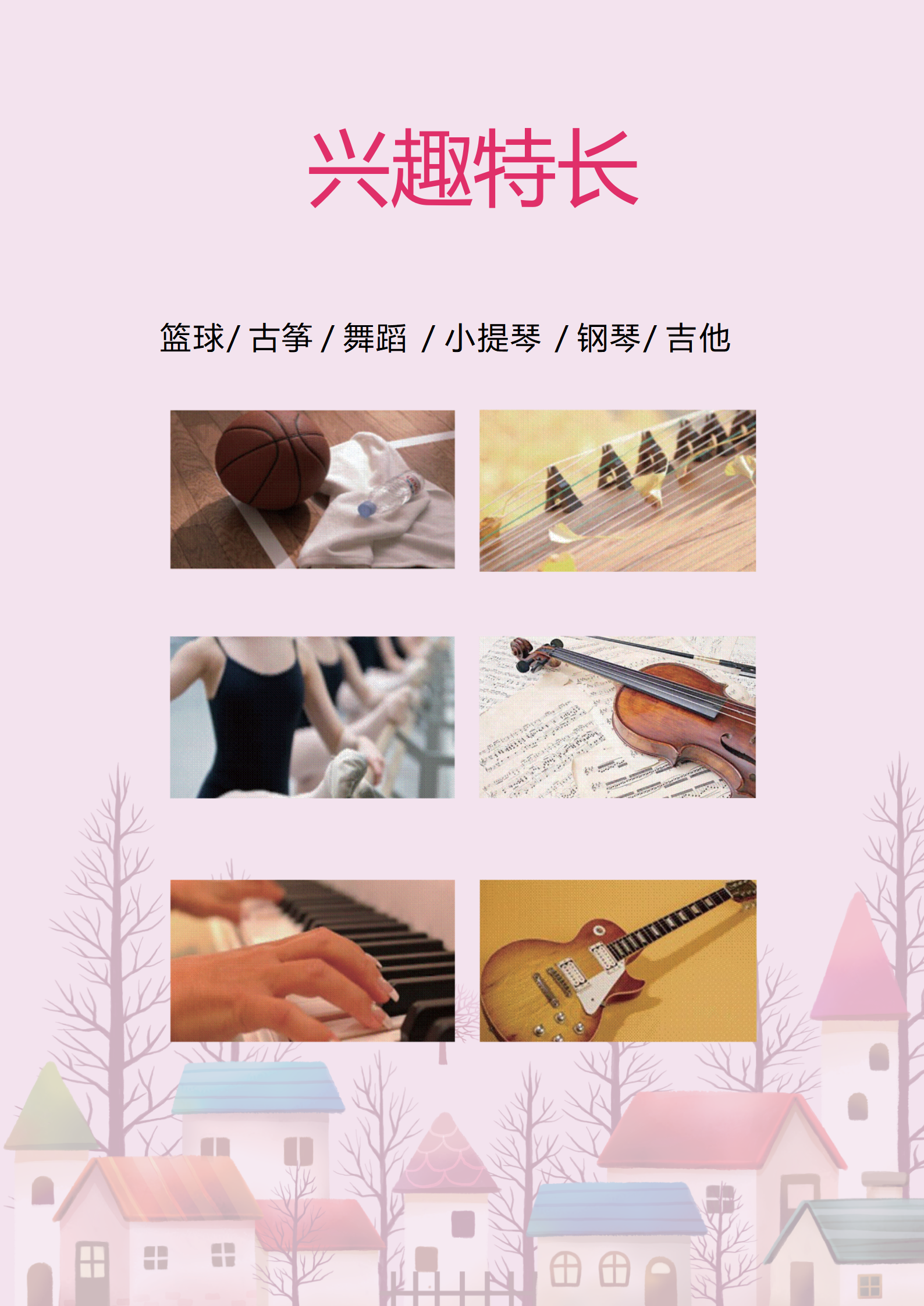 XSC-00129小升初优秀个人简历免费/