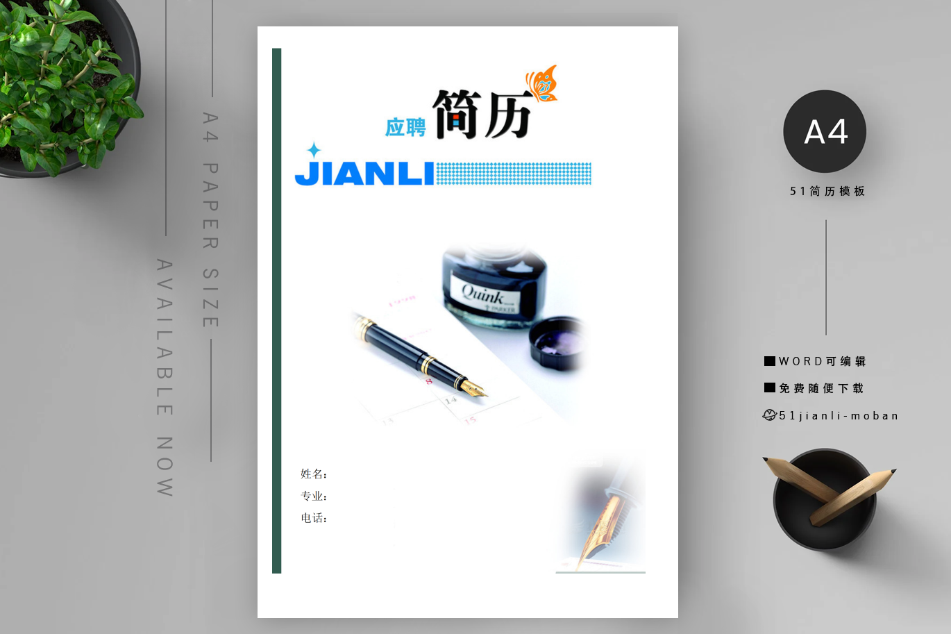 园长范例