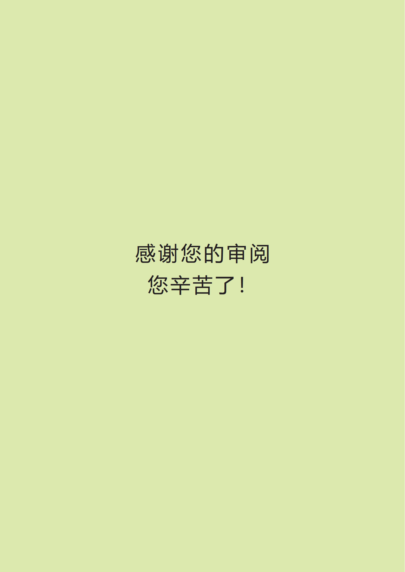 XSC-0083小女孩小升初简历模板免费/