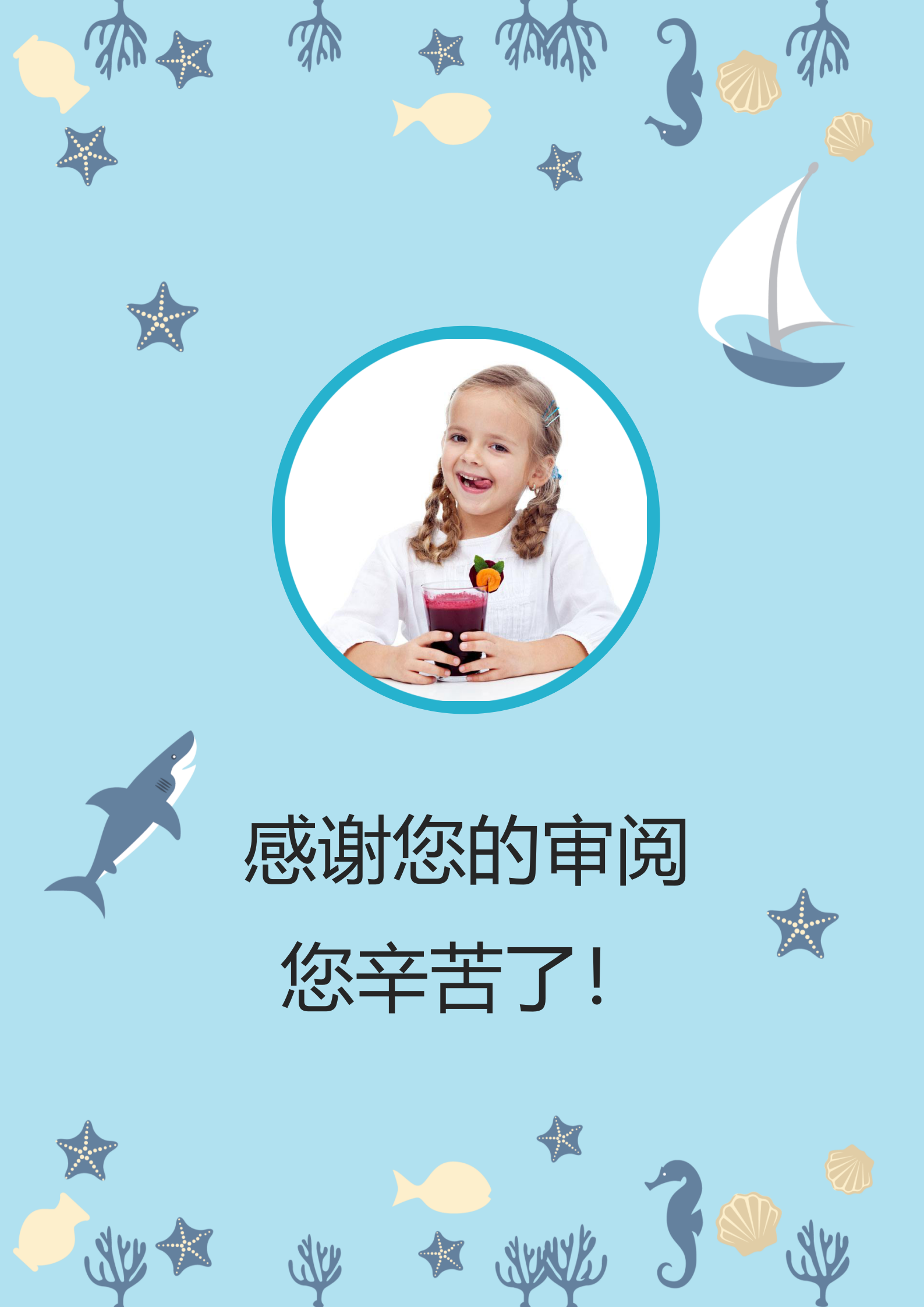 XSC-00115小升初简历小学生个人简模板免费/