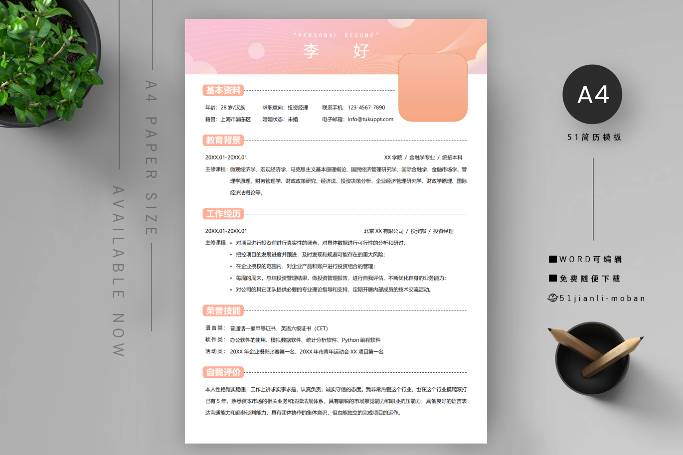 招标专员文案新媒体(精选2篇)
