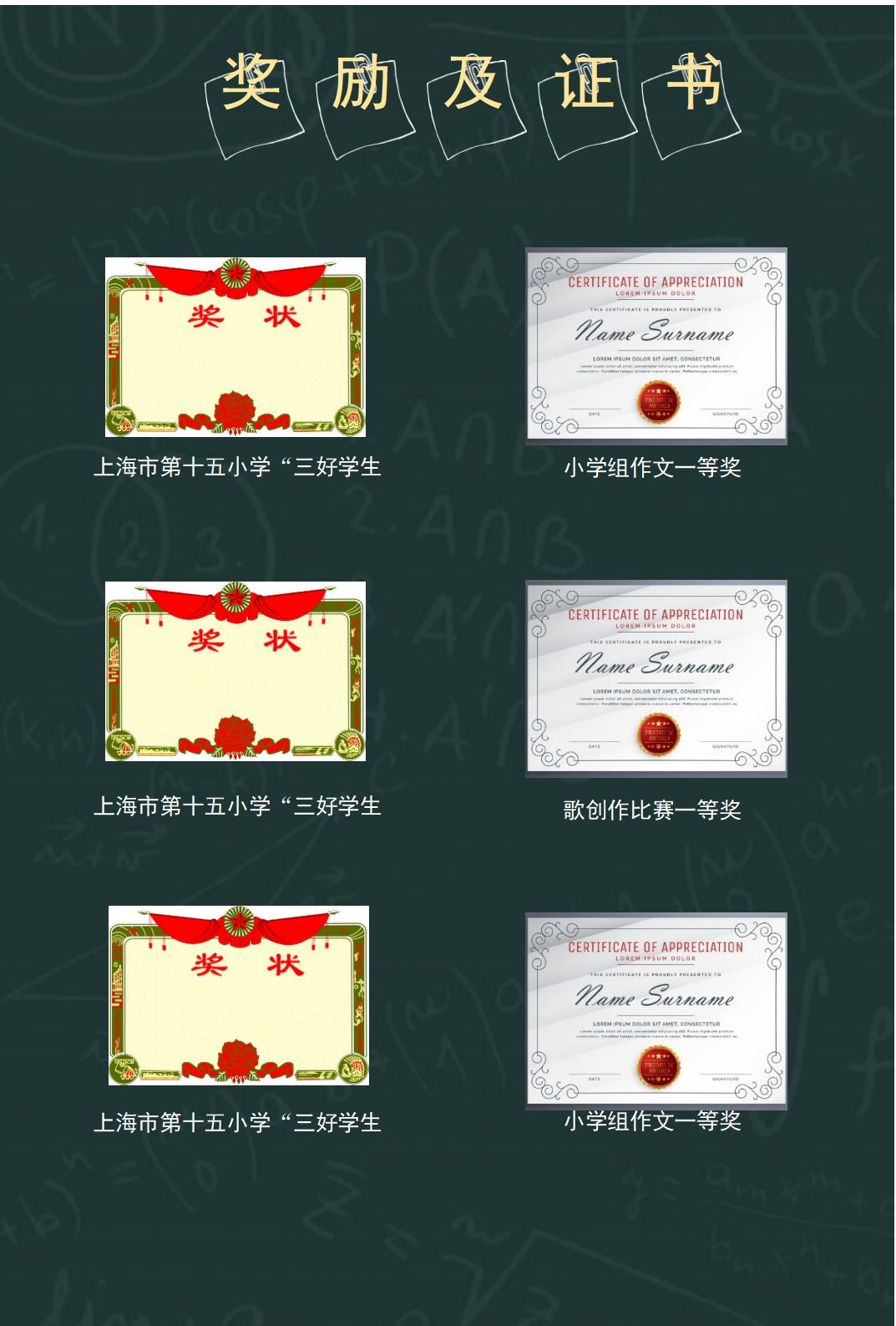XSC-00121小升初简历制作模板免费下载/