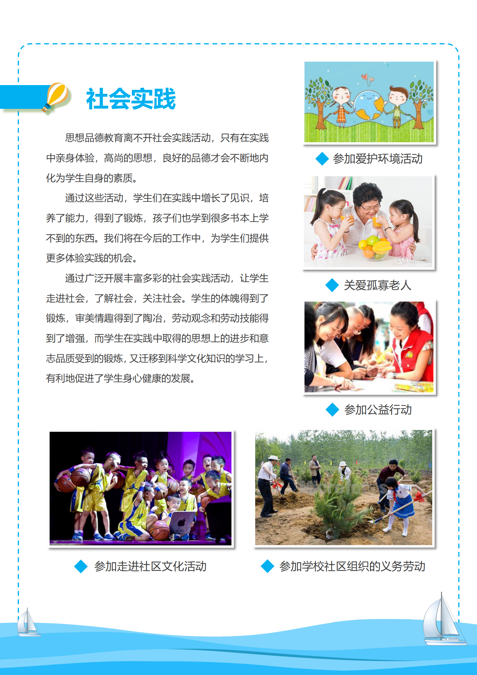 XSC-0043蓝色北京小升初简历/