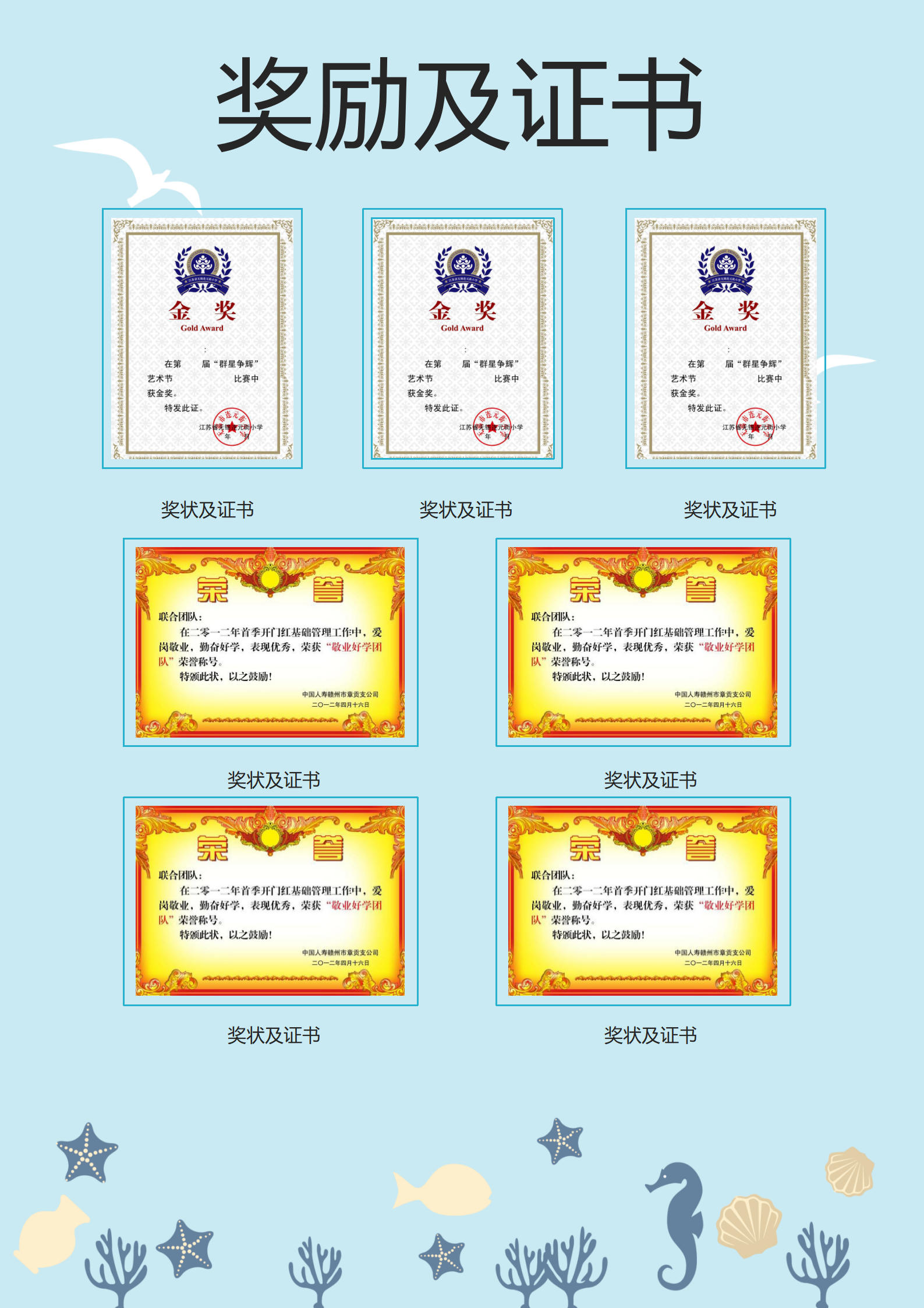 XSC-00115小升初简历小学生个人简模板免费/