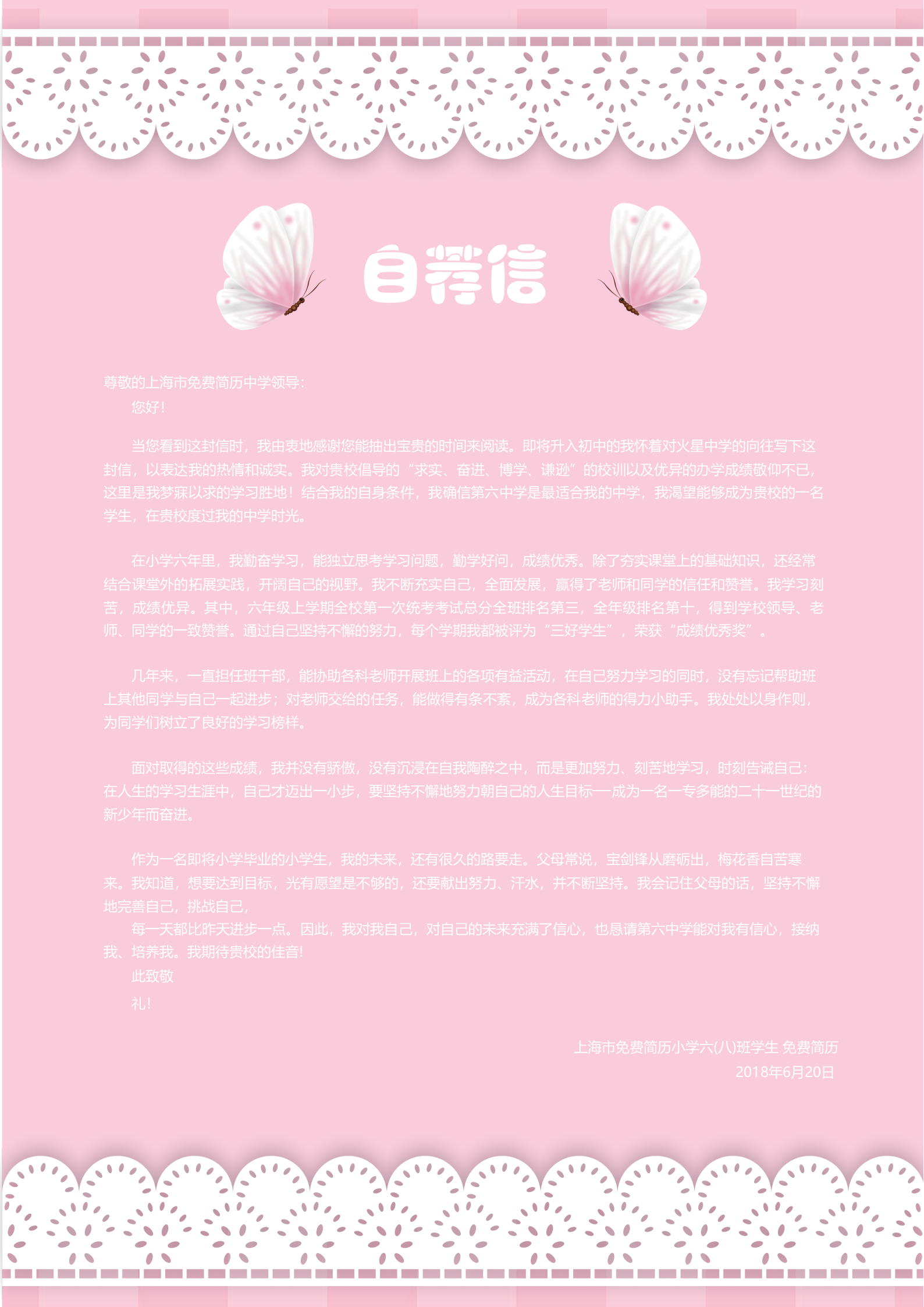 XSC-0023粉色太空卡通背景蓝天白云/