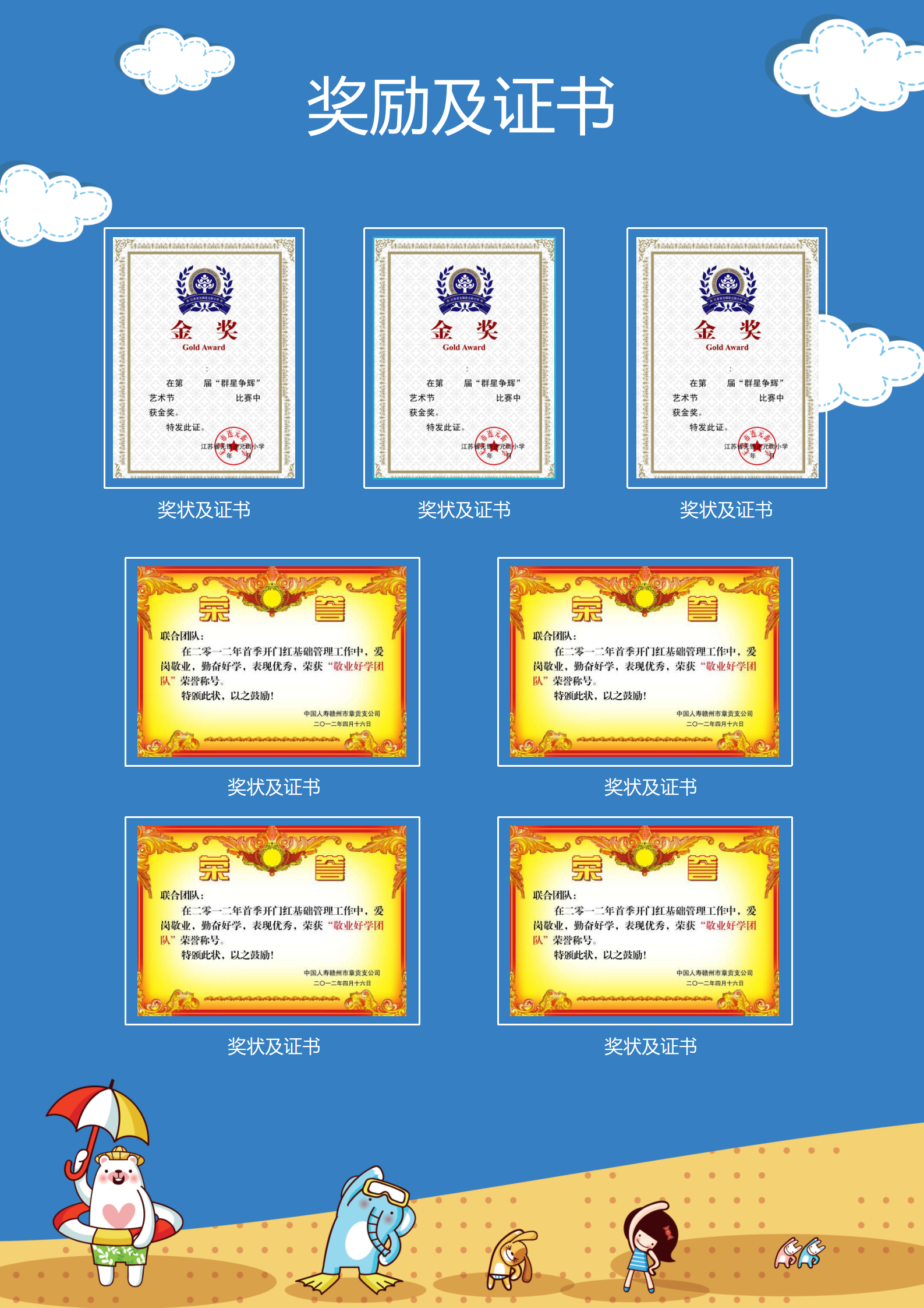 XSC-00137小升初幼升小学生个人免费模板/