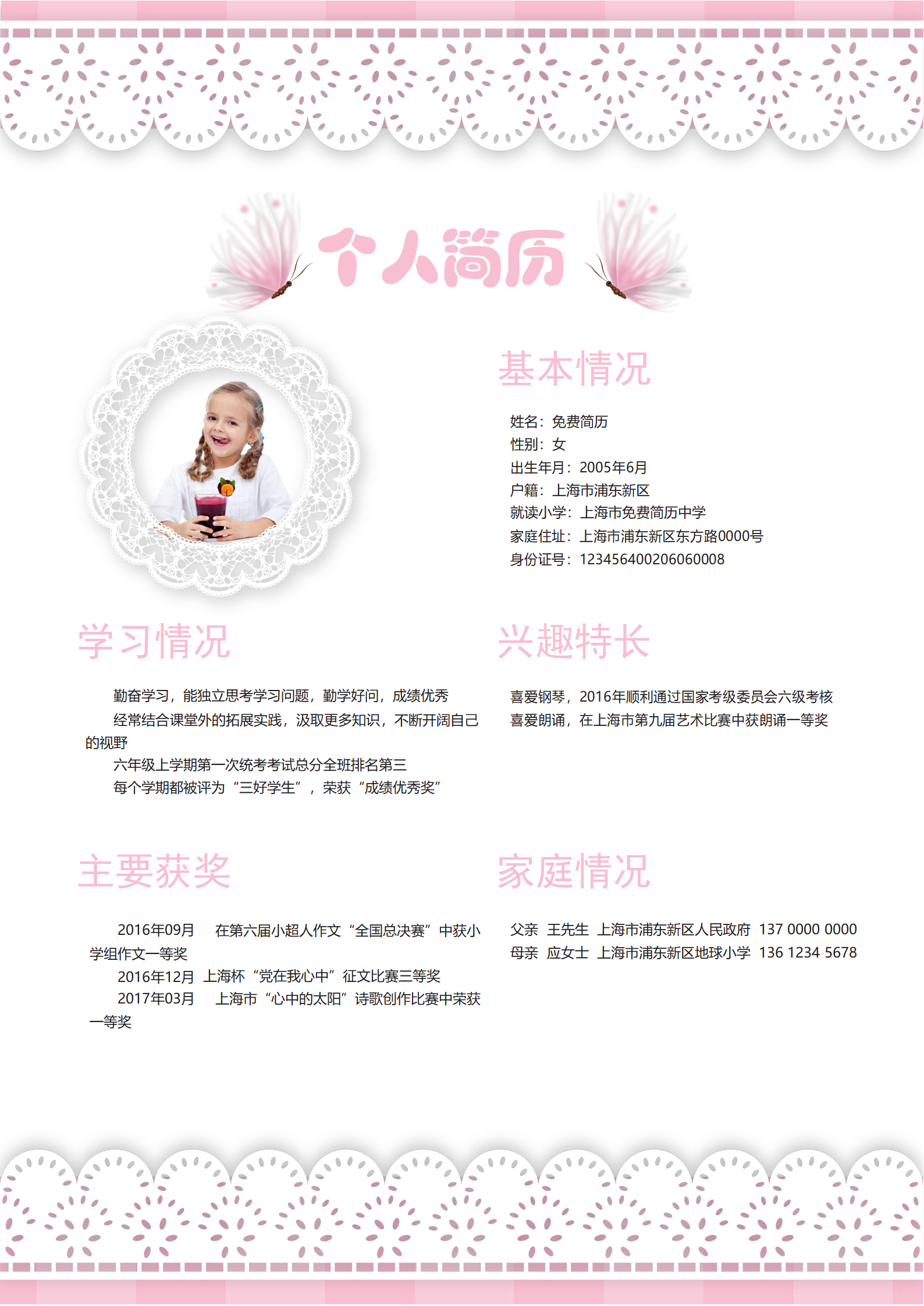 XSC-0023粉色太空卡通背景蓝天白云/