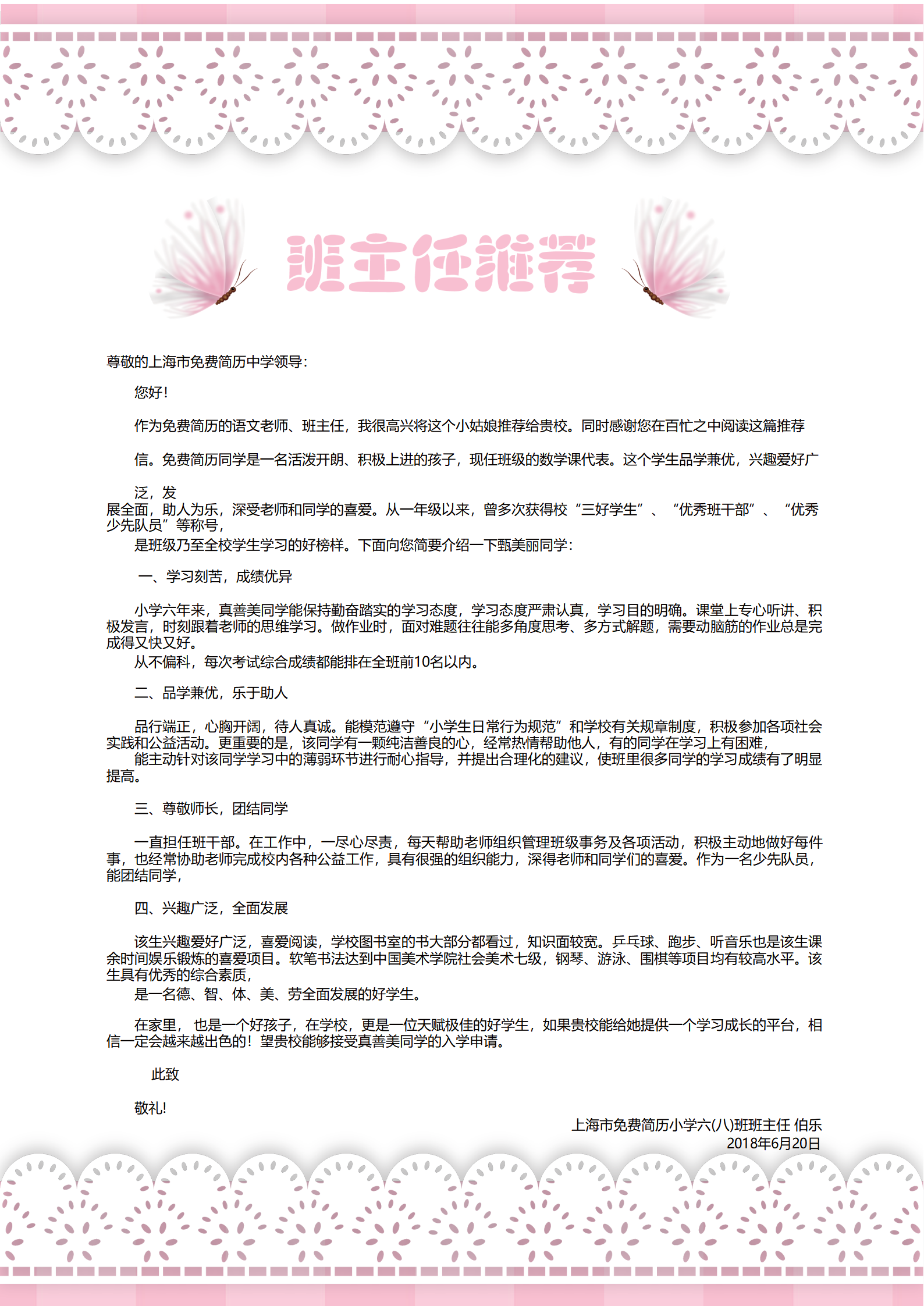 XSC-0023粉色太空卡通背景蓝天白云/