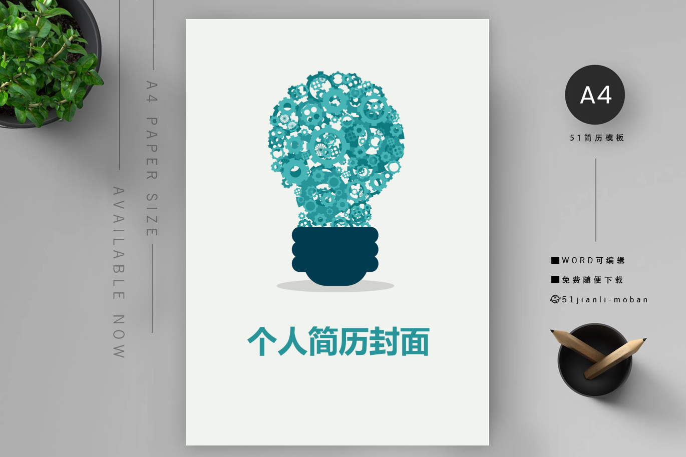 课程顾问-销售代表-语文教师高分篇