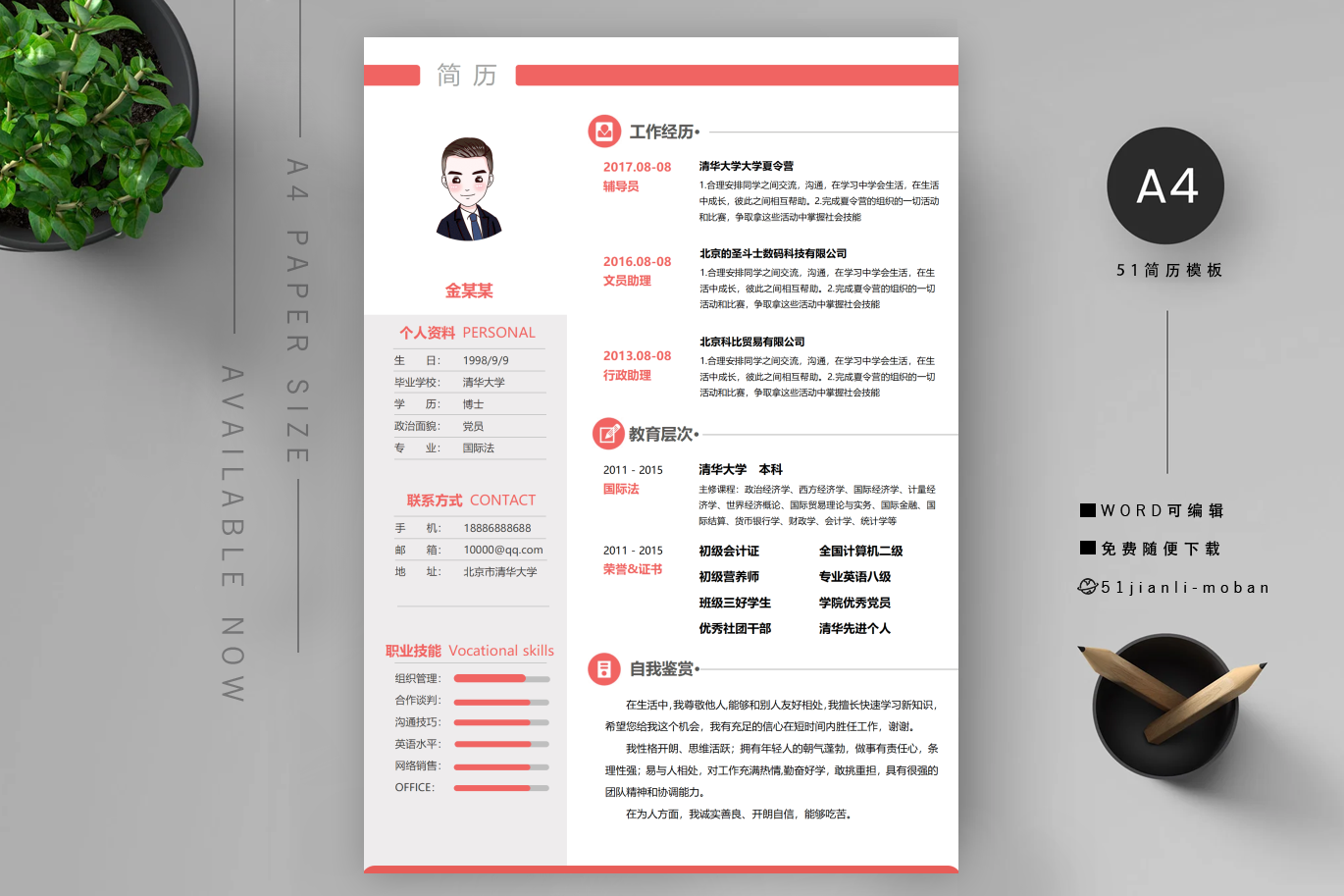 汽车维修「优秀4篇」