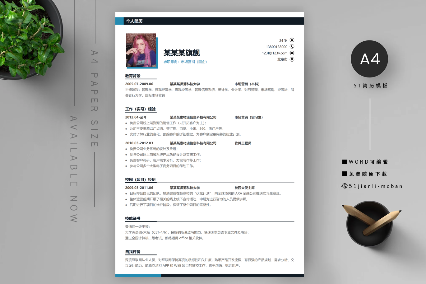 空间设计师（面试加分）