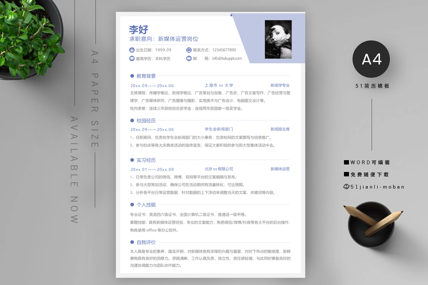 文职(优秀5篇)