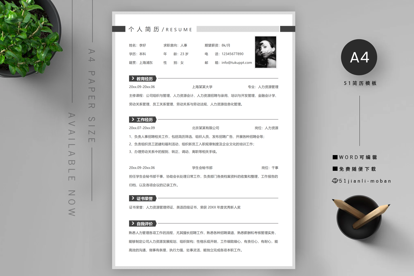 护士个人简历模板下载「精选9篇」