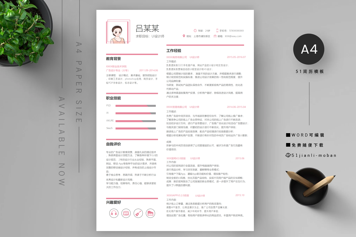 销售(精选8篇)