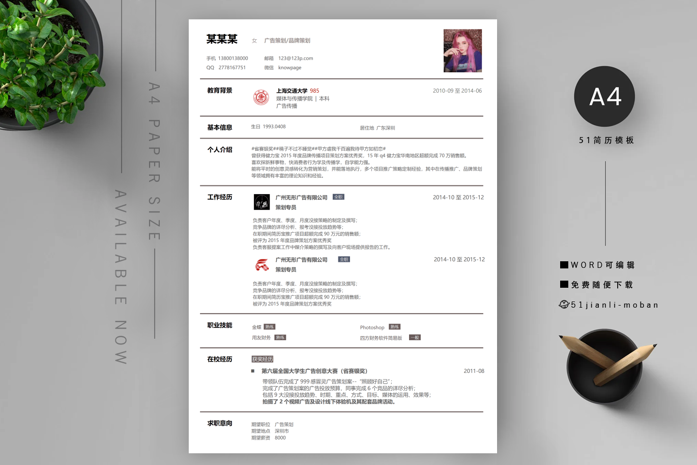 运维IT「精选5篇」