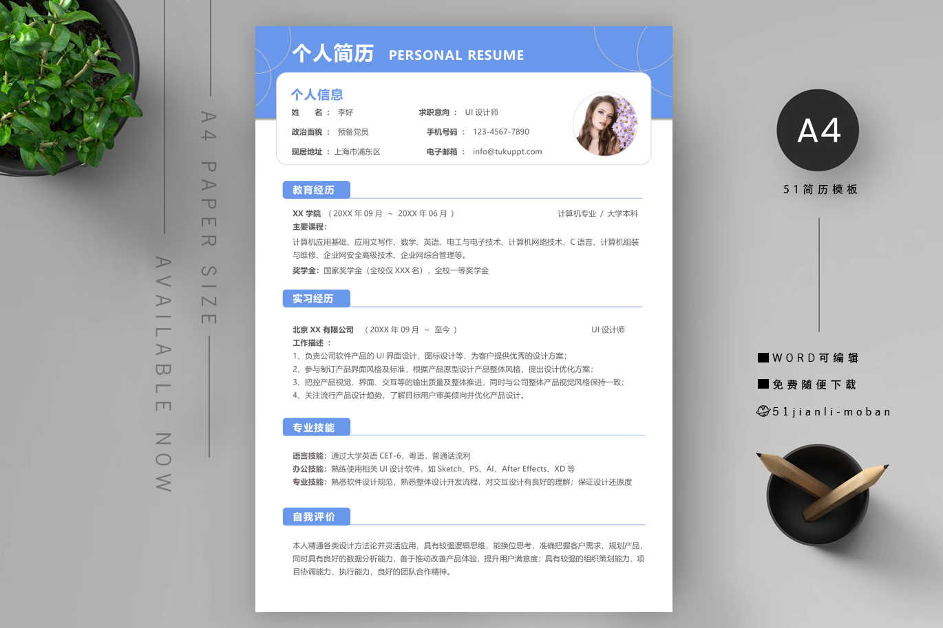 口腔护士高分篇
