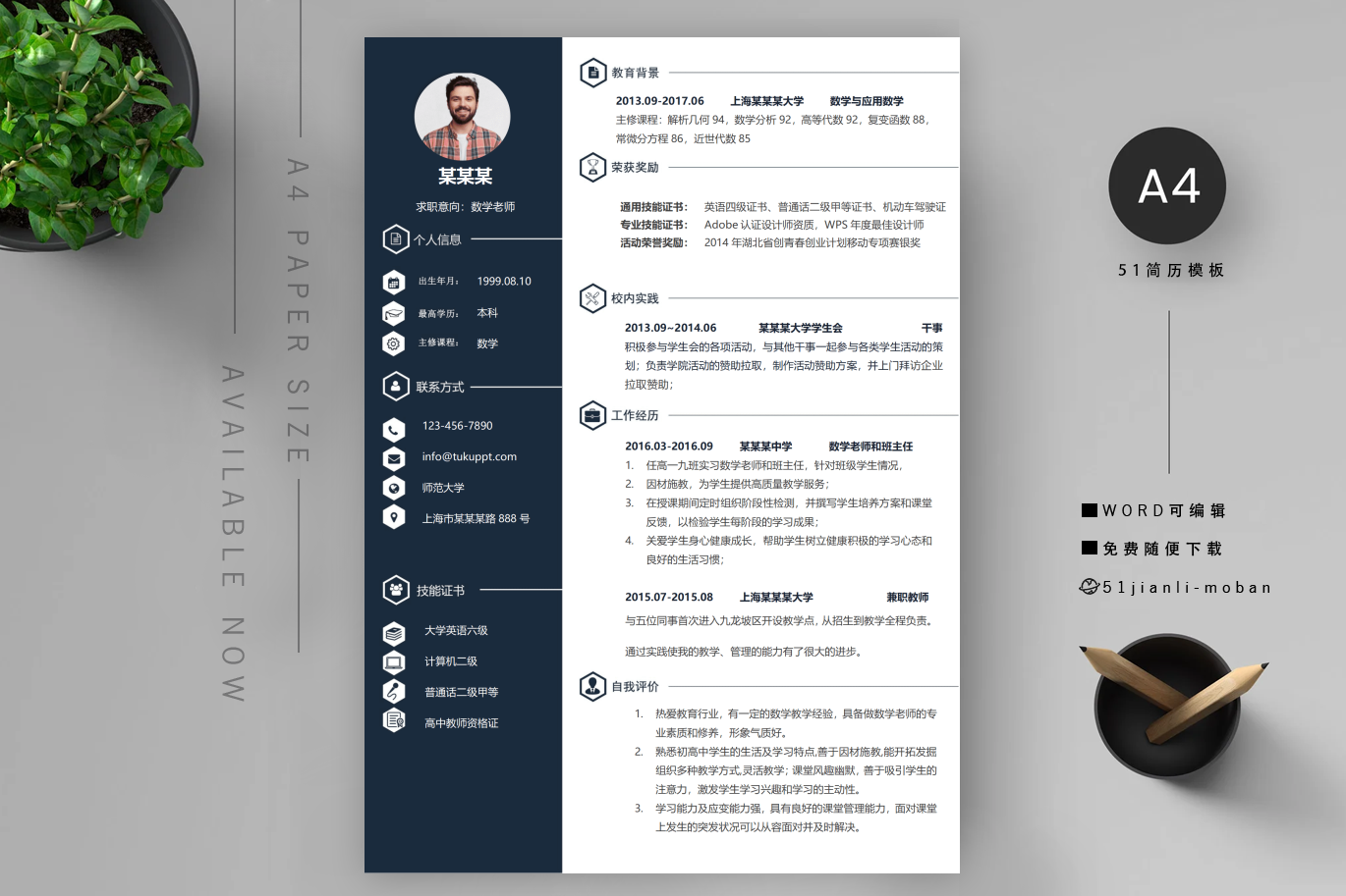 福州明芳汽车部件工业有限公司实习生范文模板