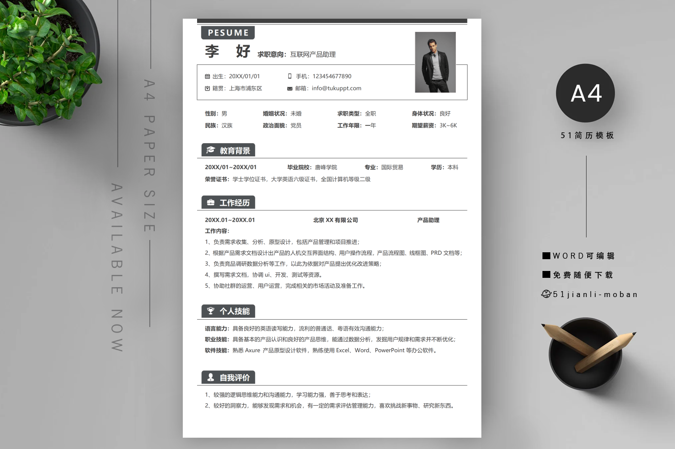 销售后勤(优秀2篇)