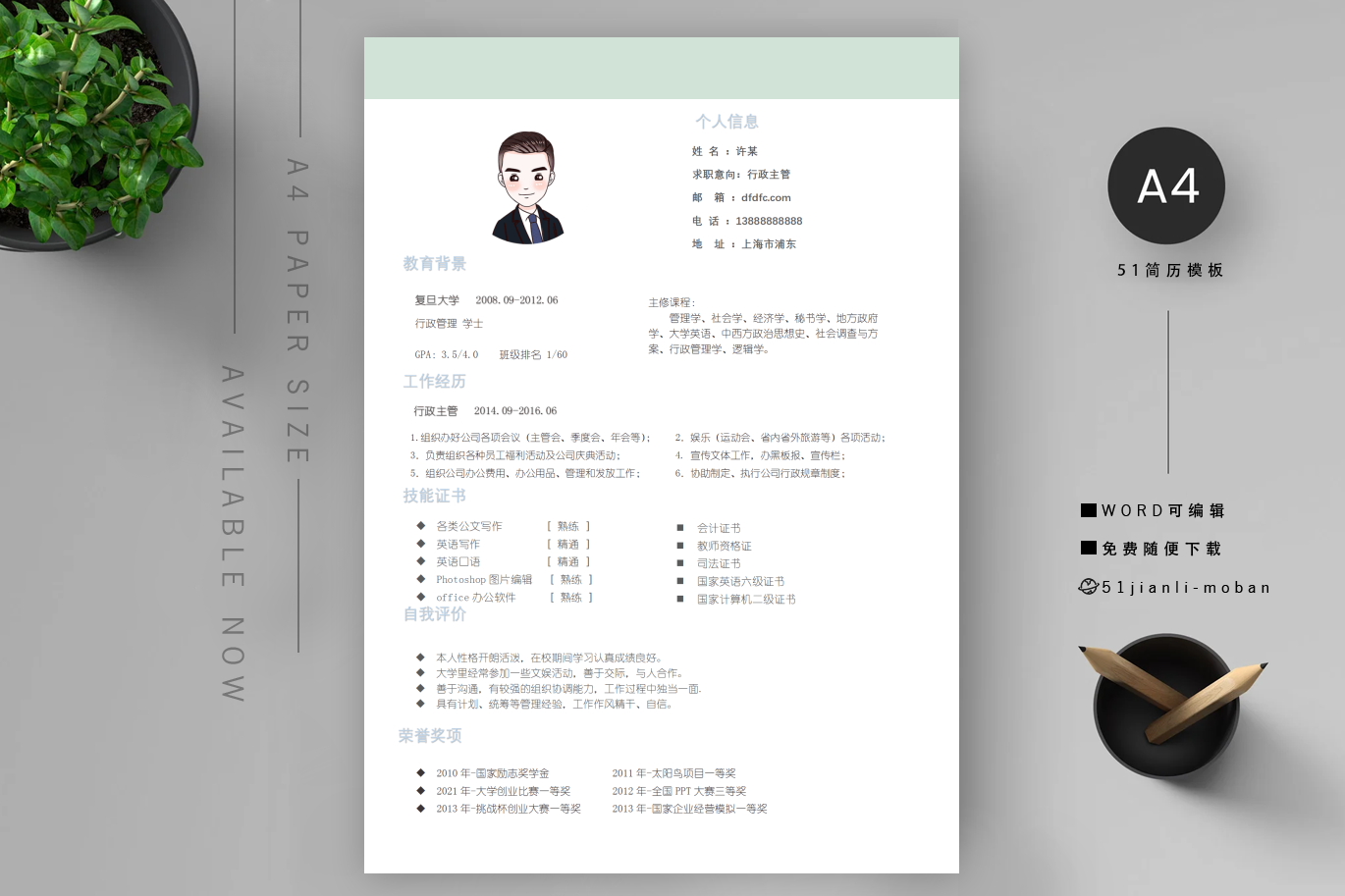 设计师-施工图-效果图（面试加分）