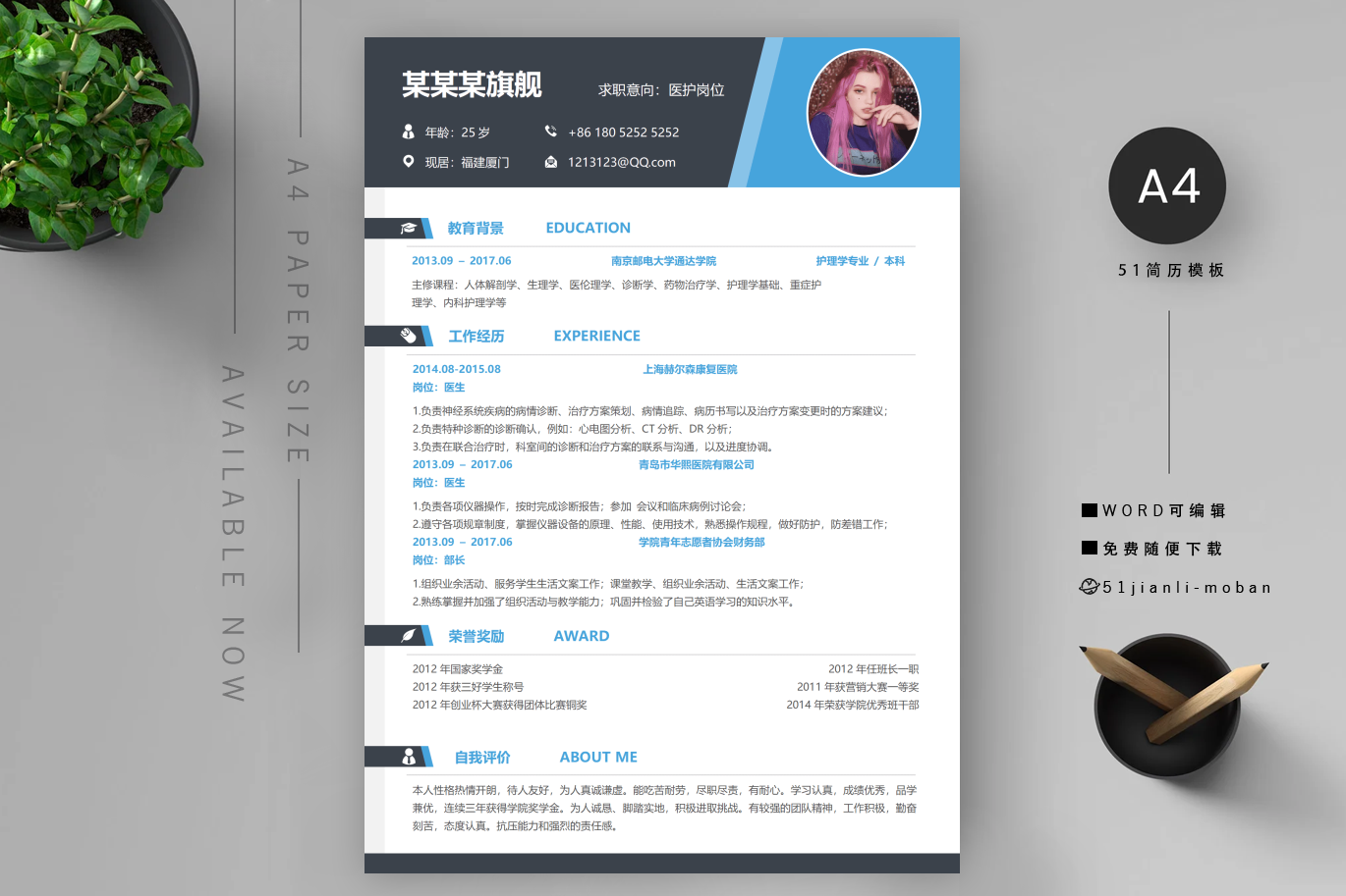 财务总监个人简历(8篇)