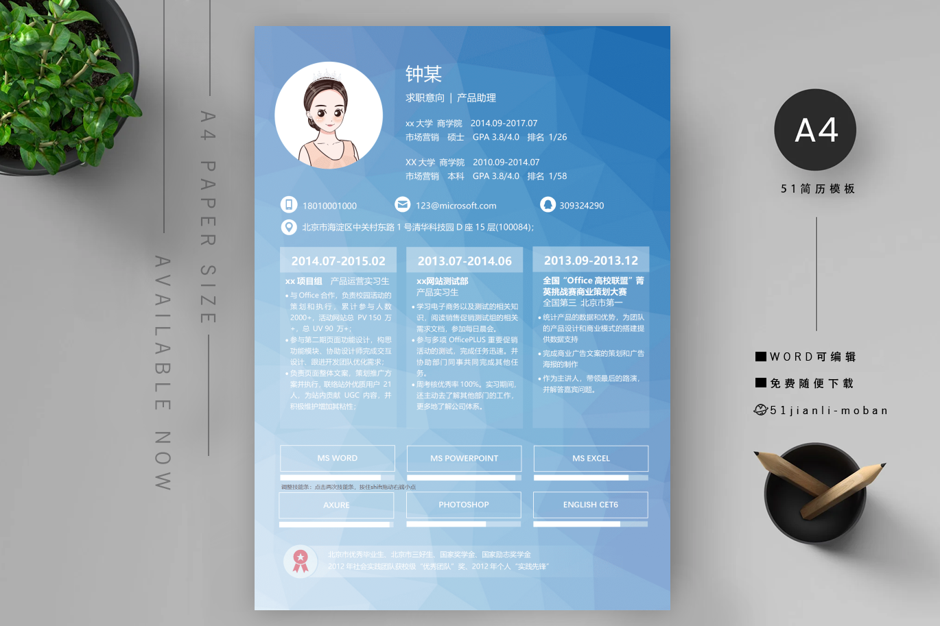 护士简历怎么写参考