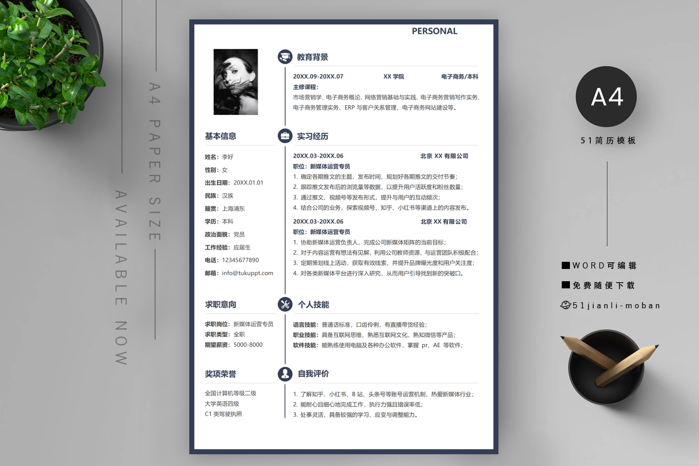 管理(优秀5篇)