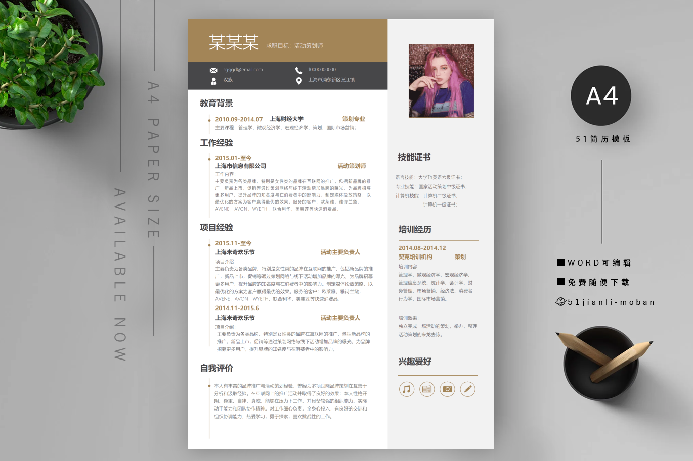 游戏特效师高分篇