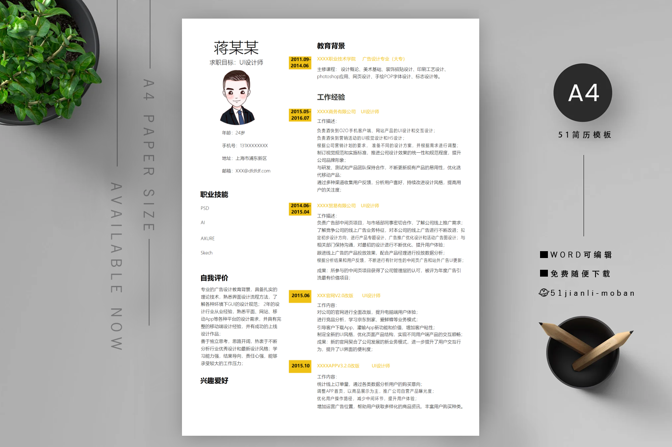 财务管理求职简历「8篇」