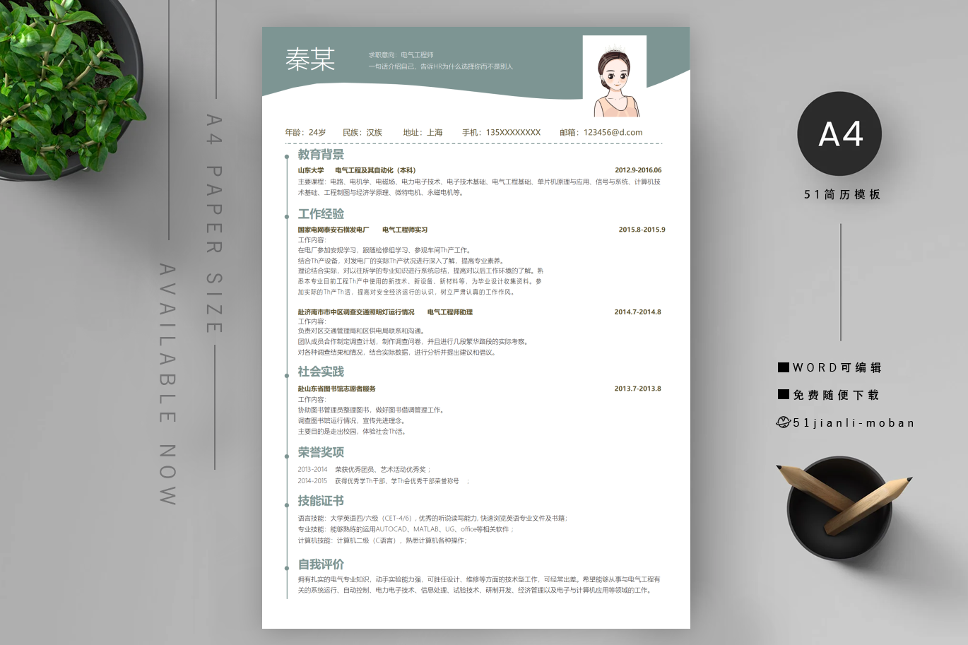 平面设计师(优秀5篇)
