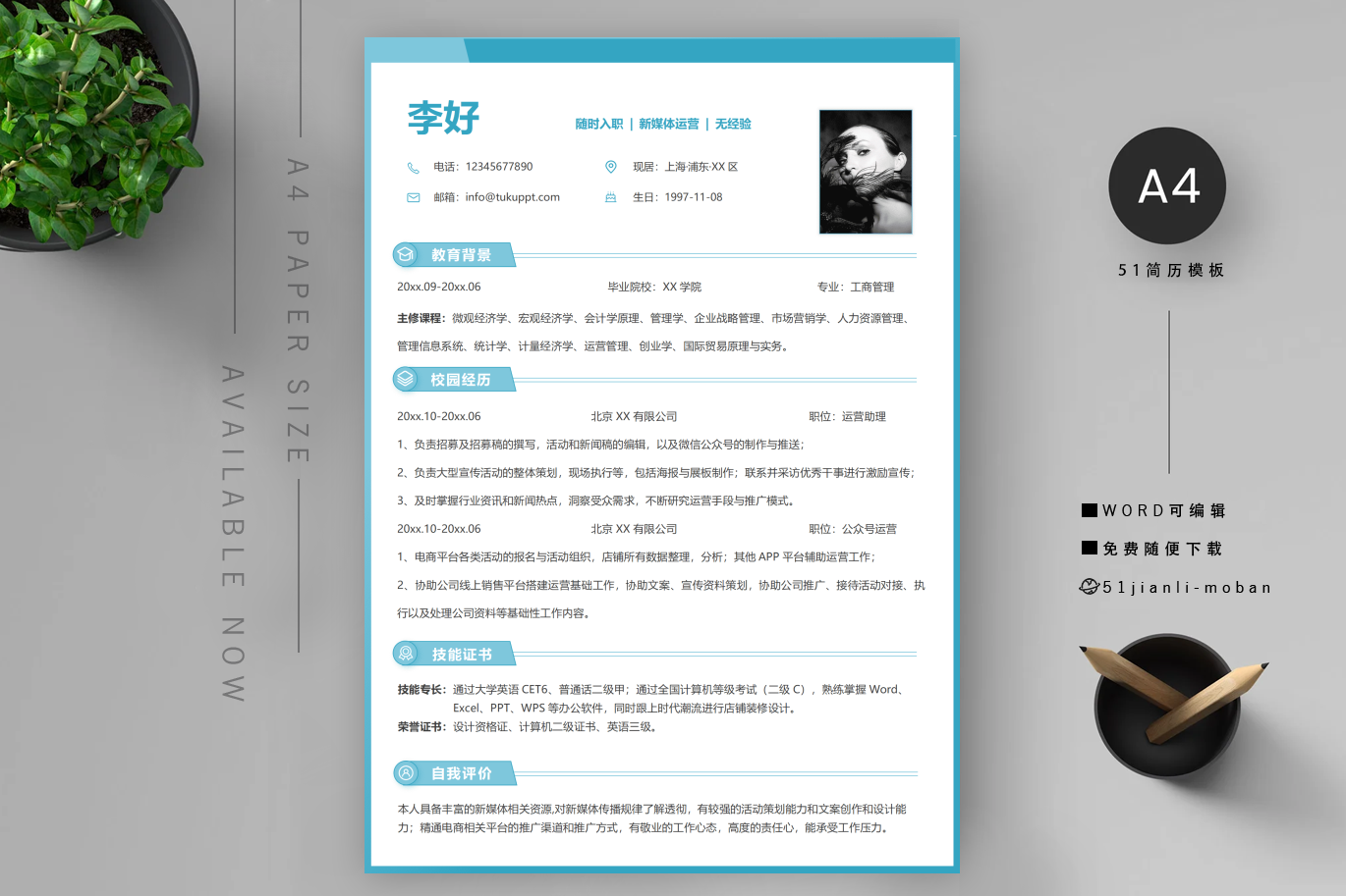 置业顾问「优秀6篇」