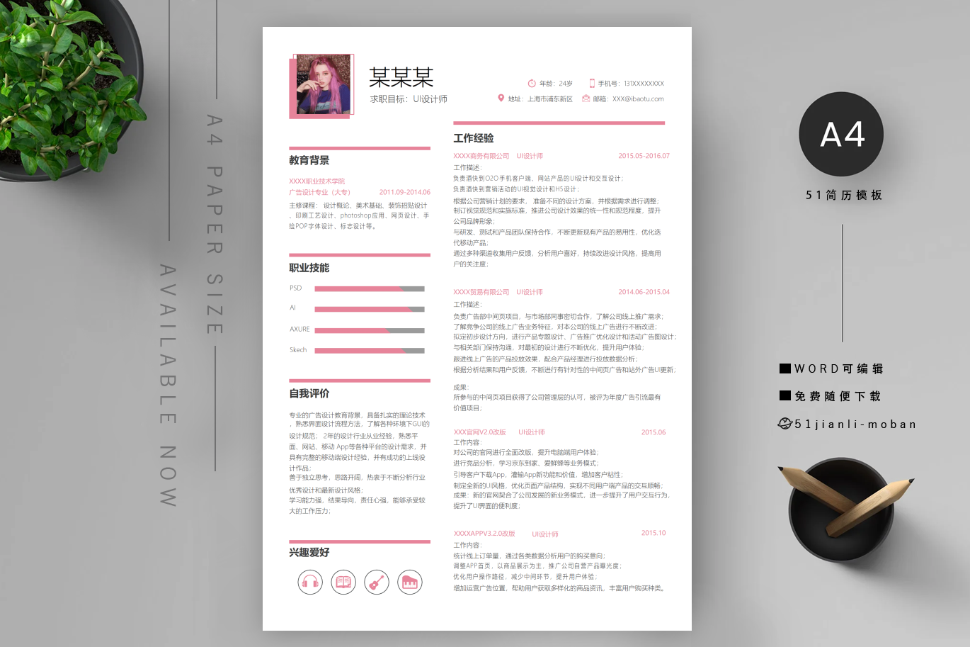 护士简历模板表格下载(精选6篇)