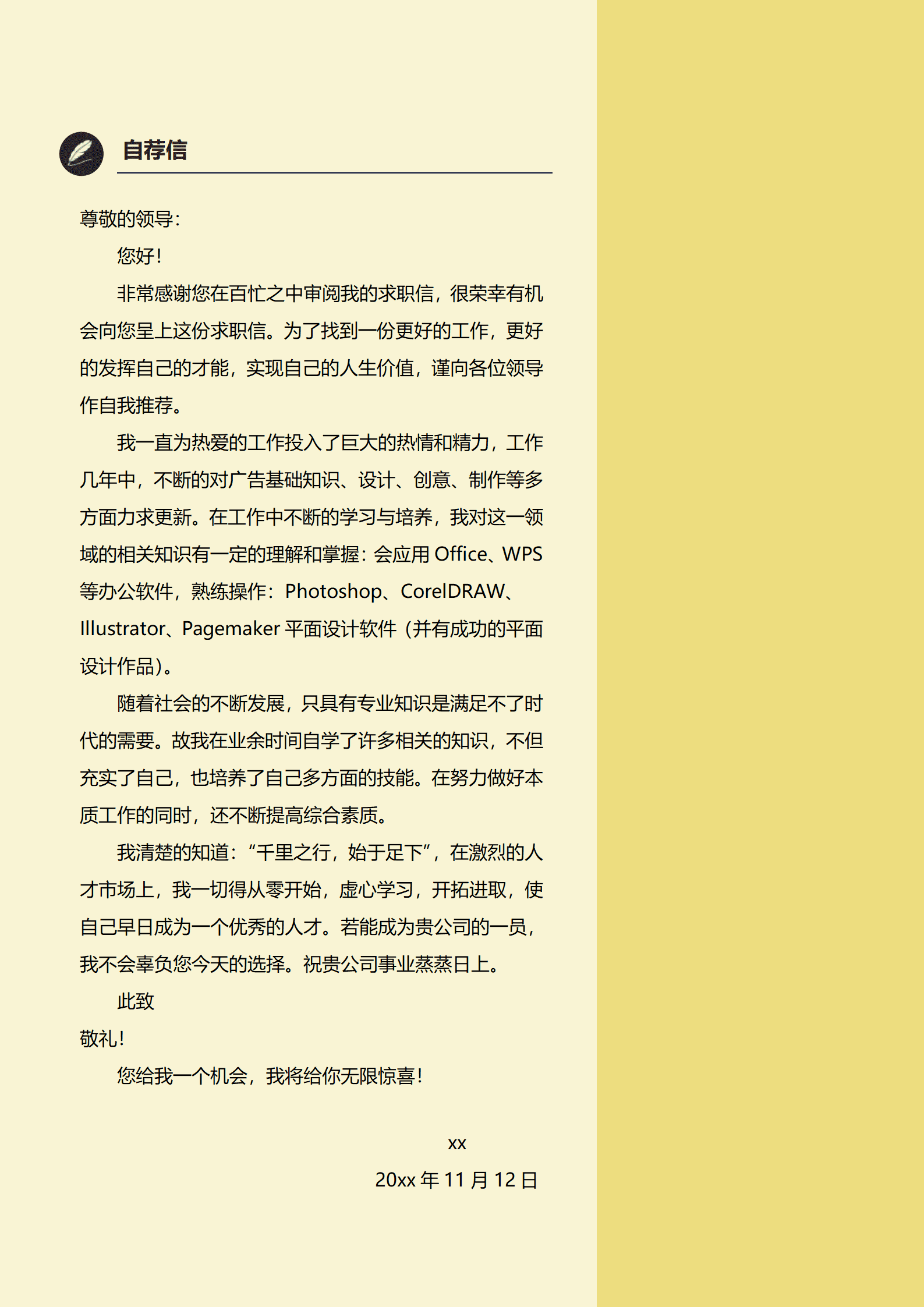 qiyey-0001127幼儿教师应聘简历模板2/