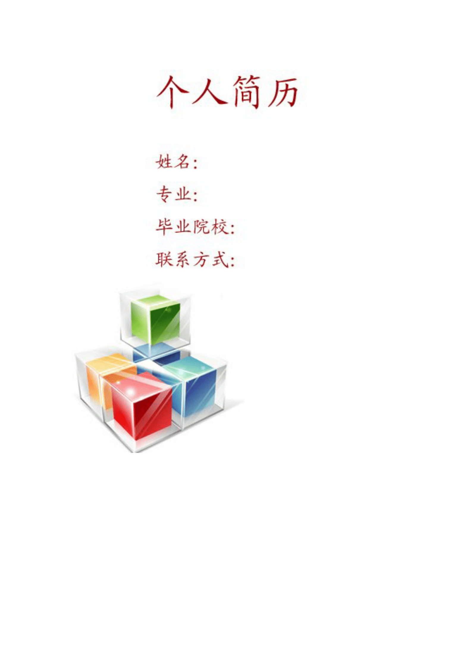 qiyefm-00033个人简历模板封面绘画/