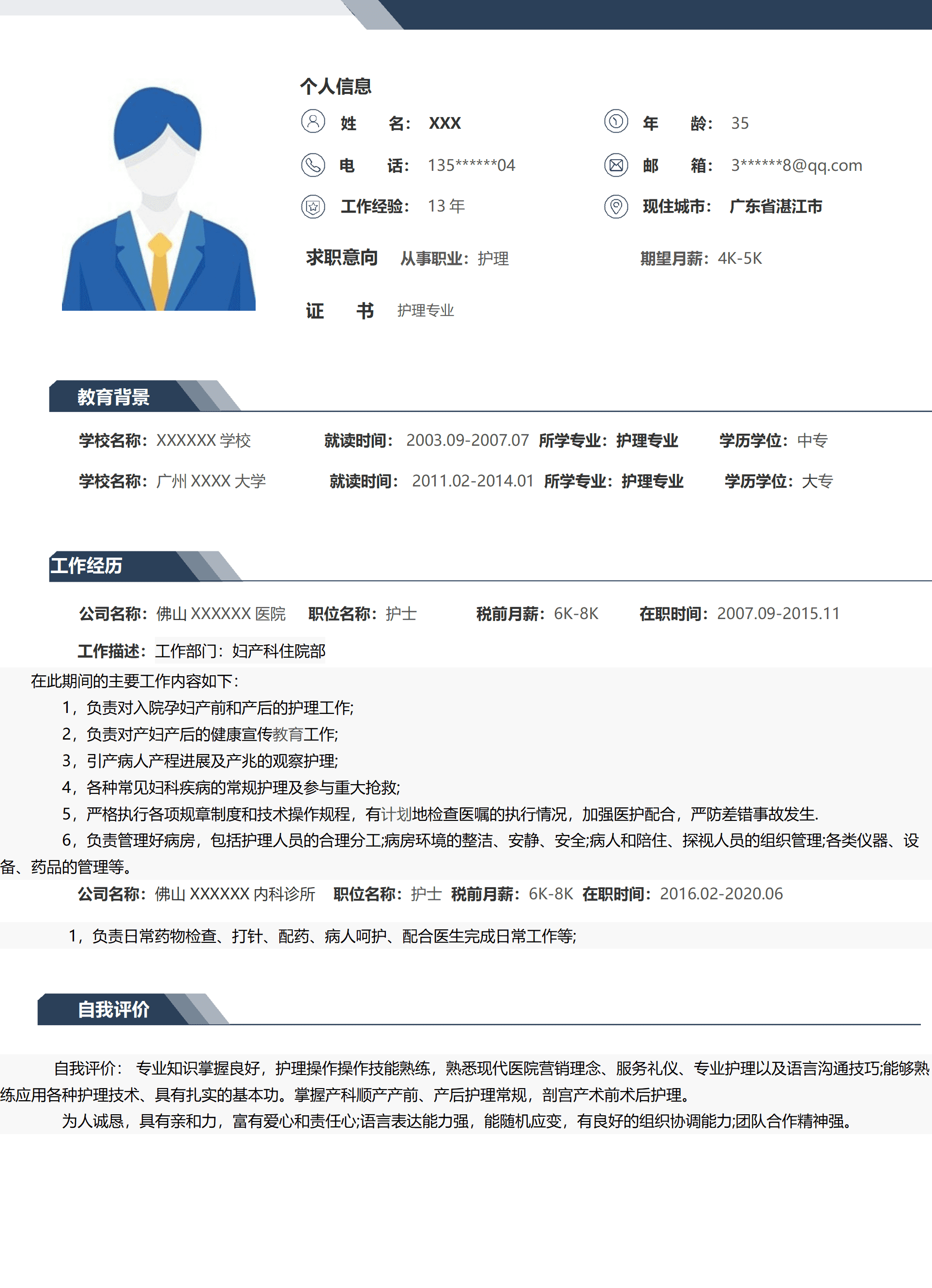 qiyey-0001009医疗护理护士医护类岗位求职简历模板/