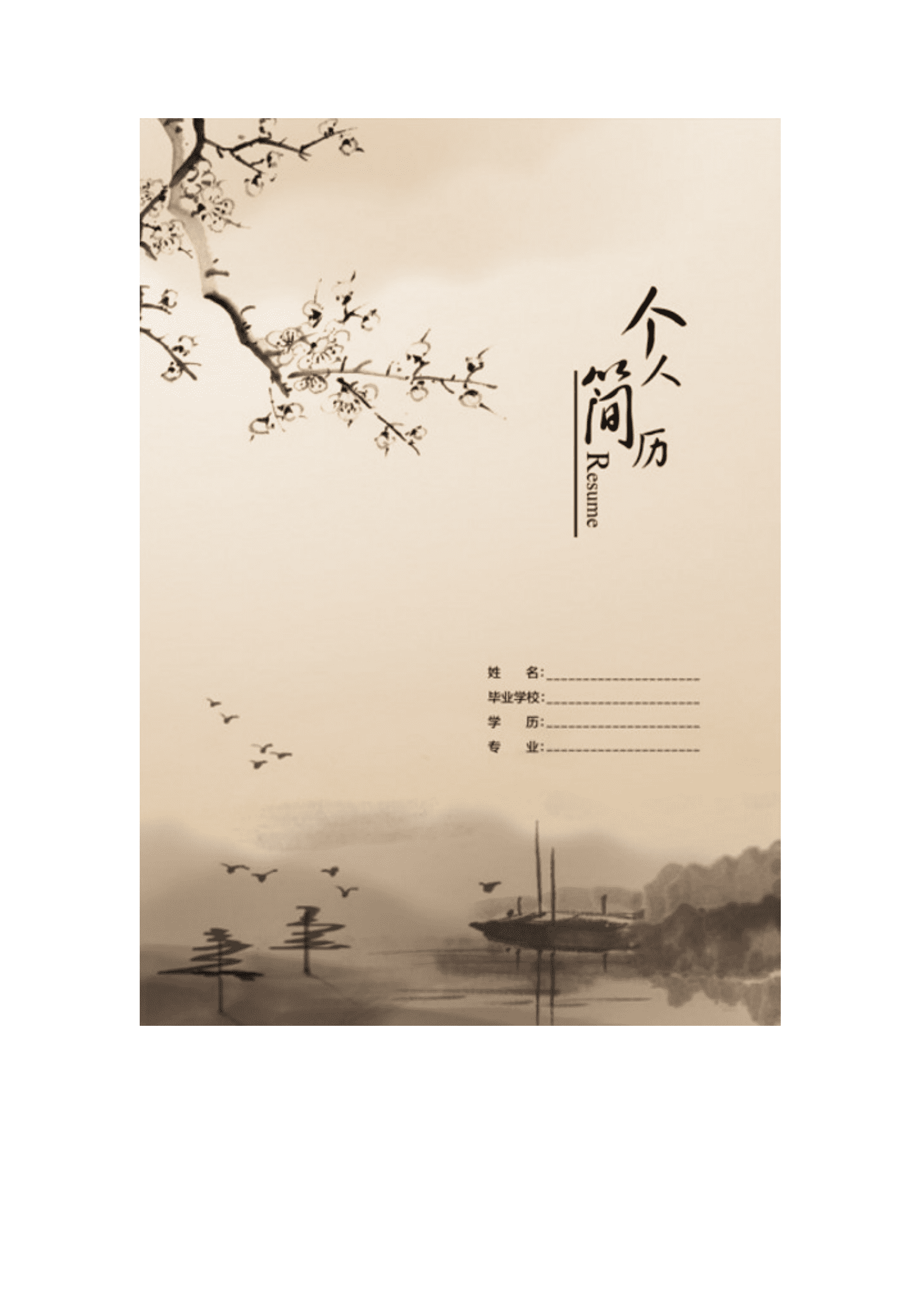 qiyefm-000112医生简历封面模板/