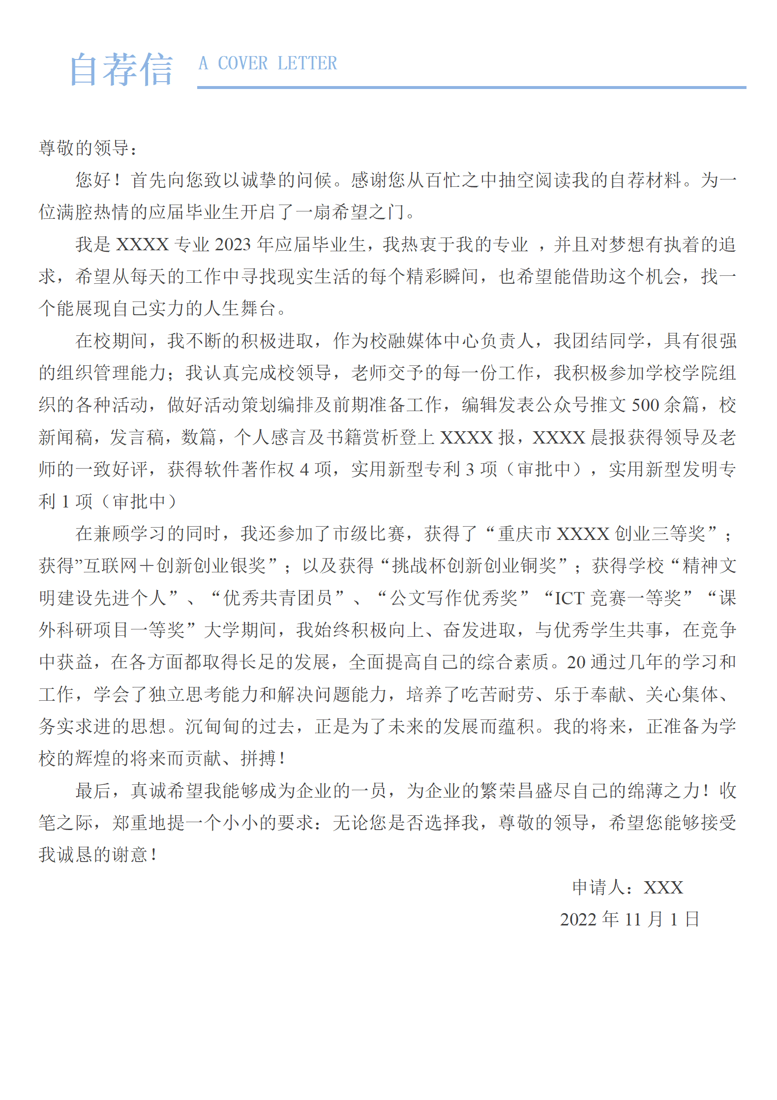 qiyey-000656融媒体运营市场宣传类岗位(应届)求职简历模板/