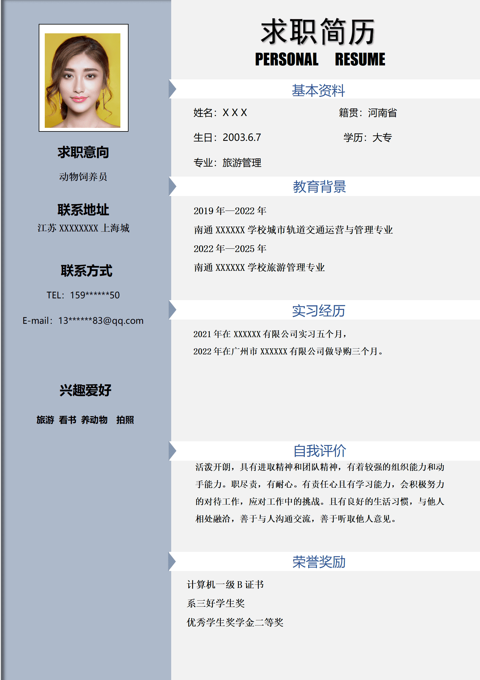 qiyey-000556旅游管理相关专业应届生求职简历模板(2)/