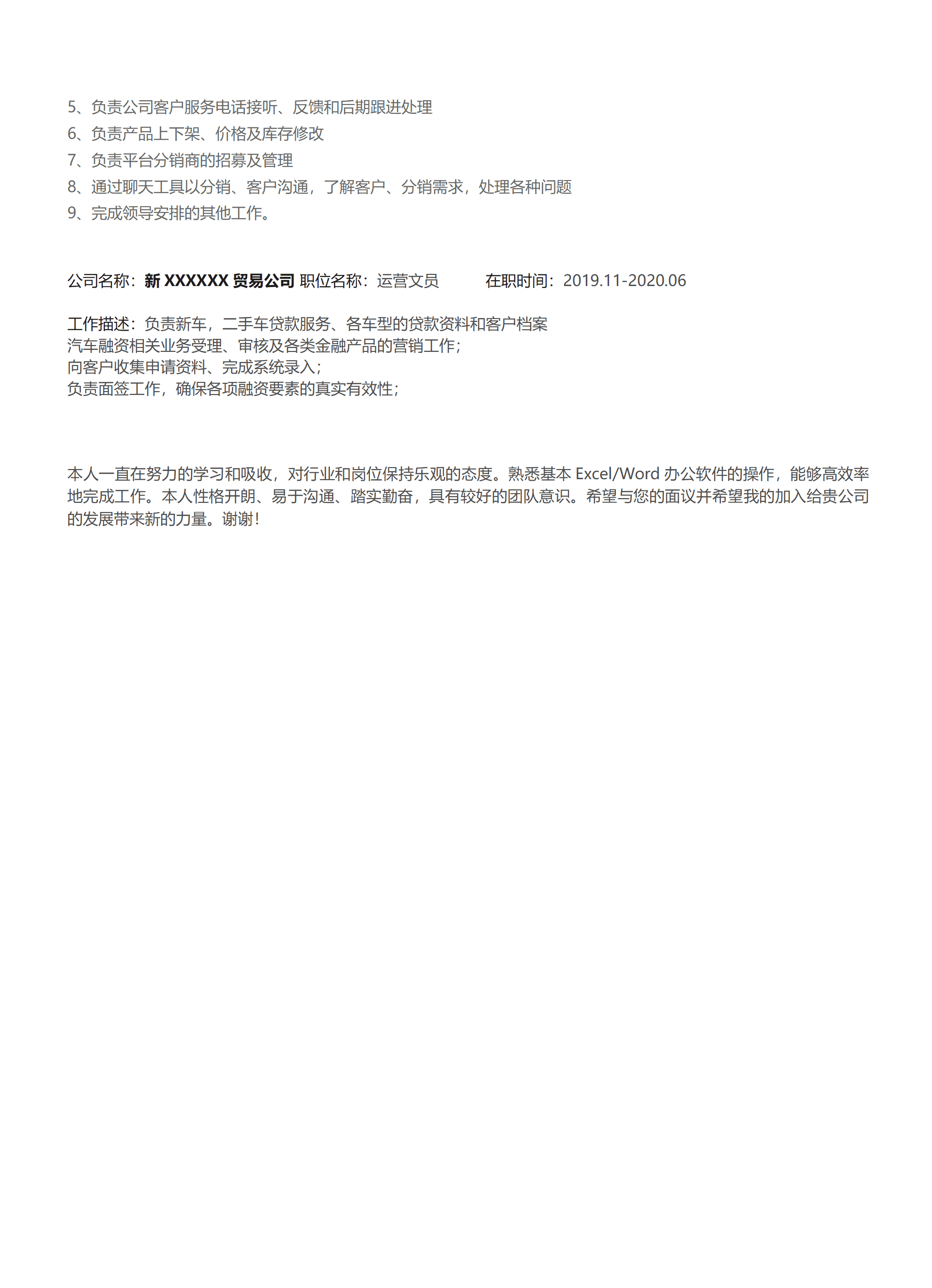 qiyey-000101财务会计统计类相关岗位求职简历模板/