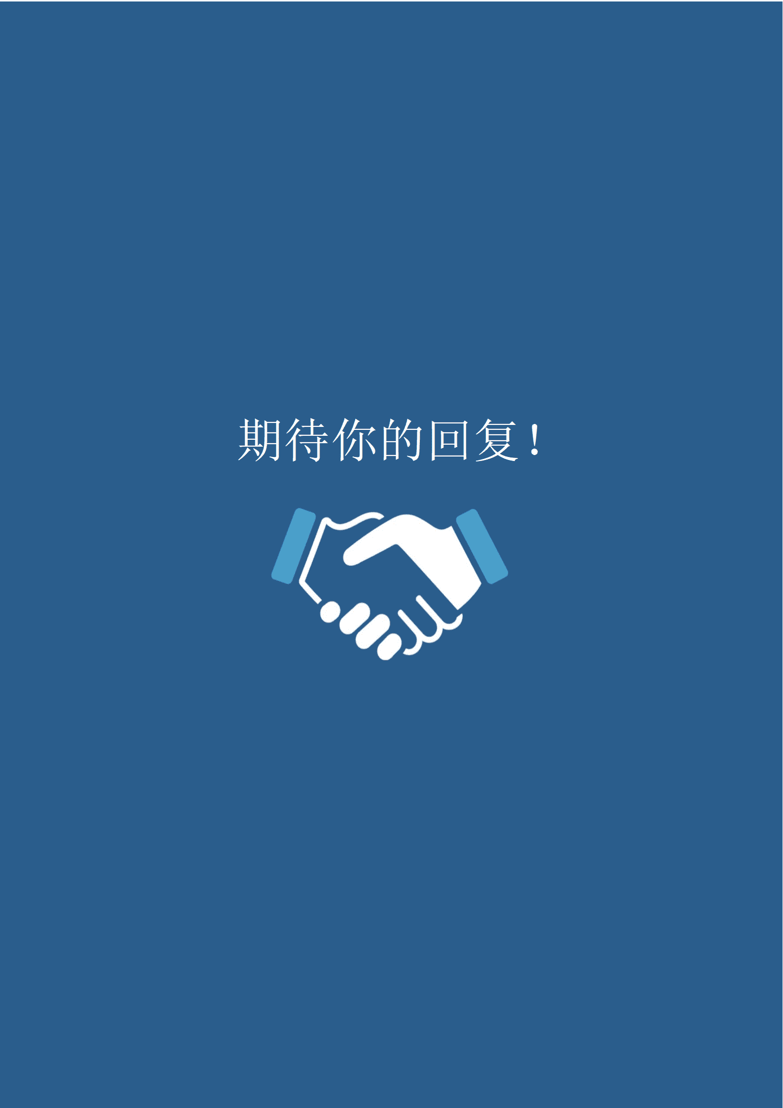 qiyey-0001083应聘小学数学教师岗位个人求职简历模板/