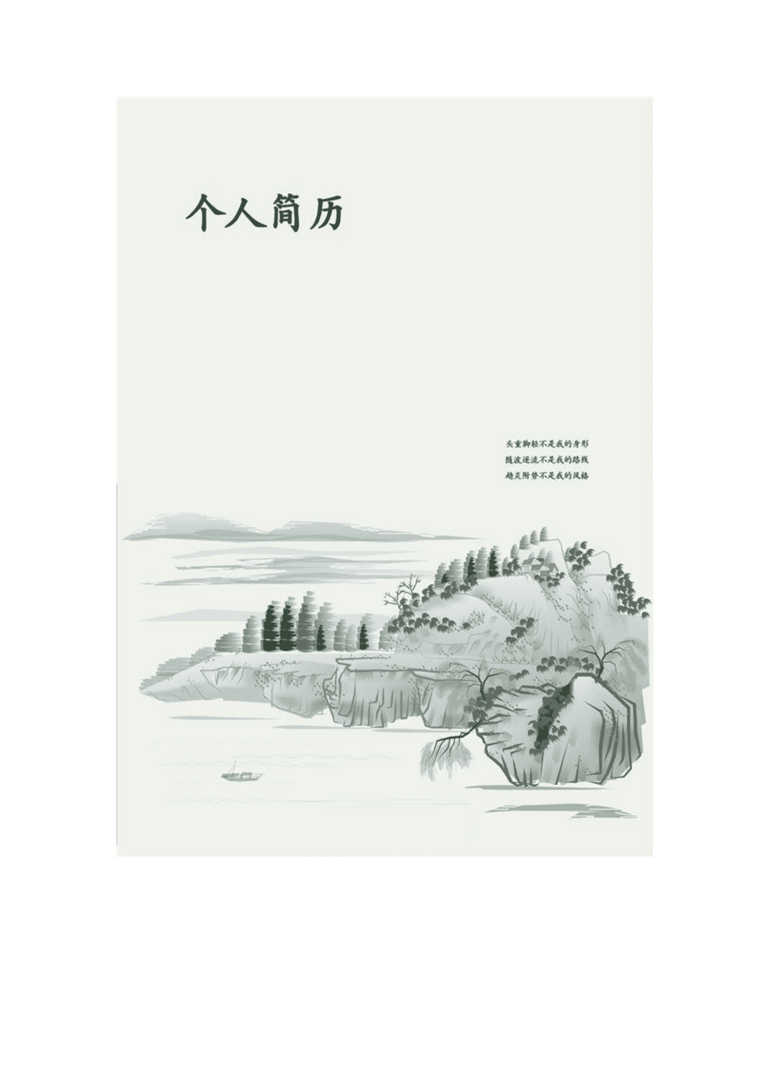 qiyefm-000120幼儿封面简历模板/
