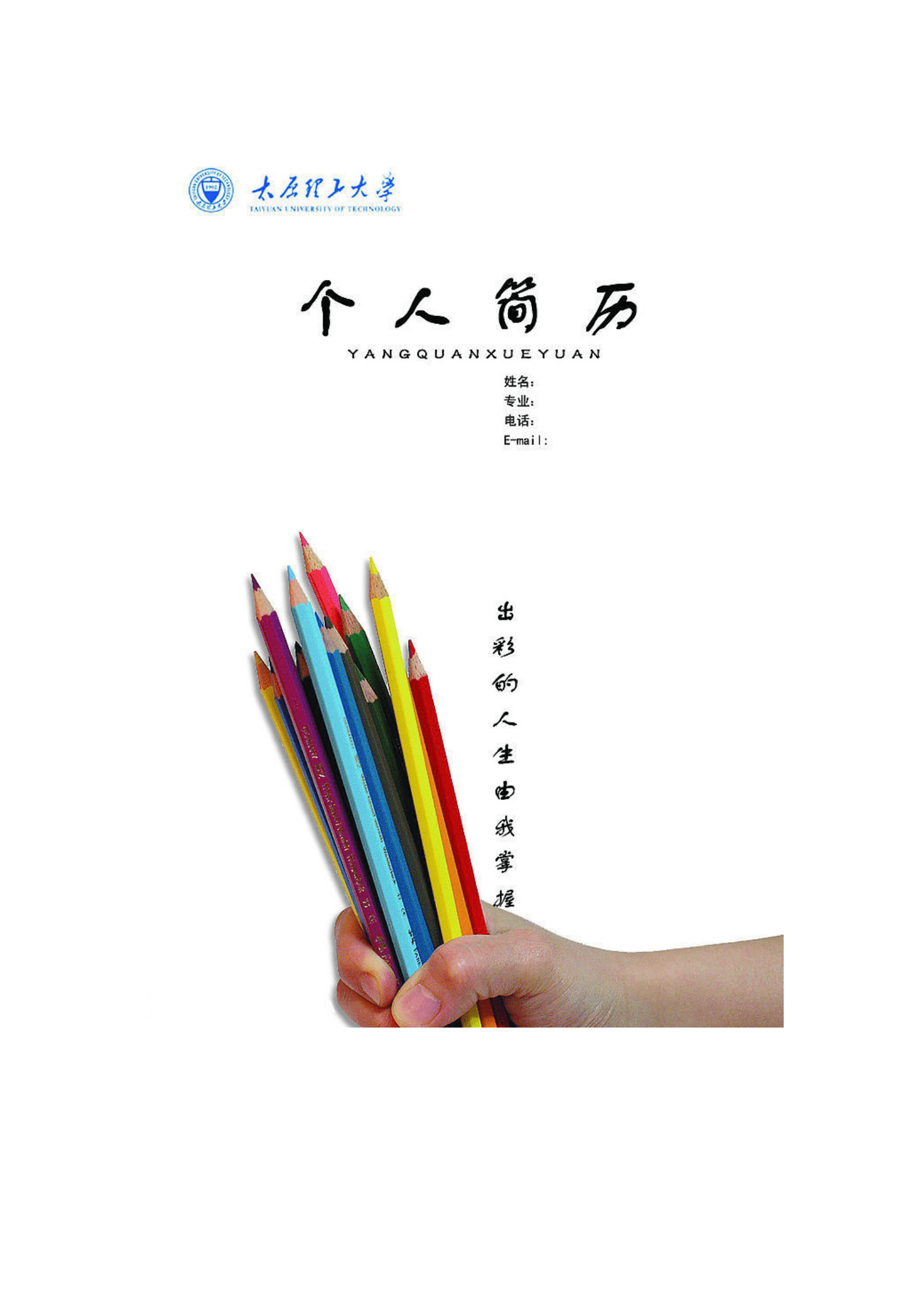 qiyefm-00068简历封面设计模板/