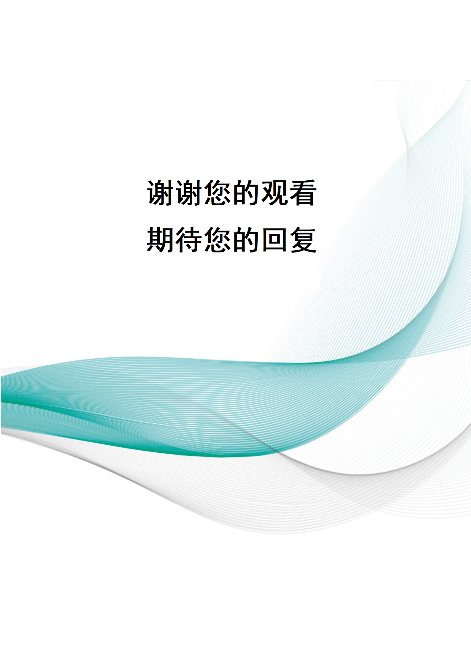 qiyey-000131厂长店长生产管理类岗位求职简历模板/