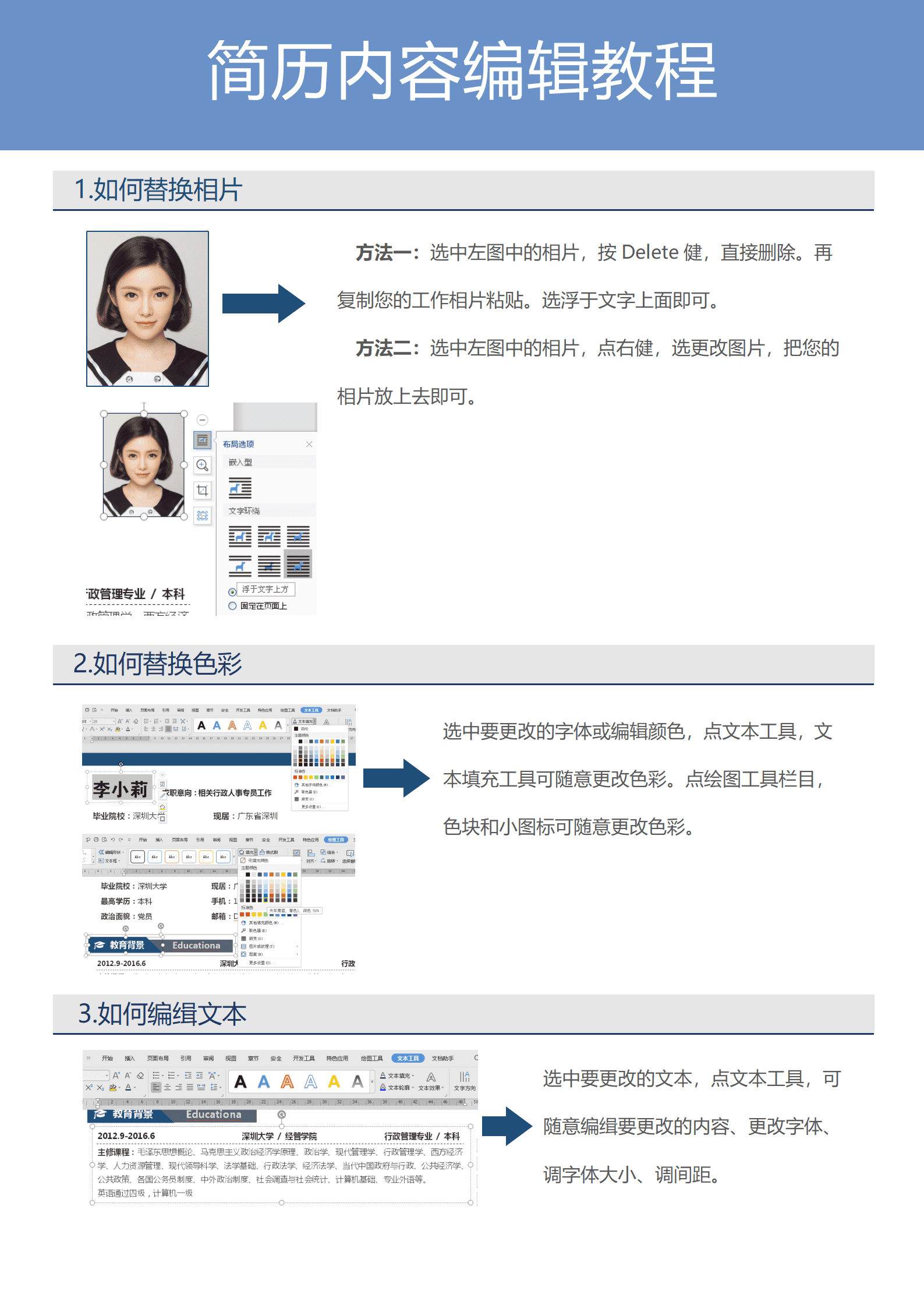 qiyey-000896销售管理业务拓展类岗位求职简历模板/