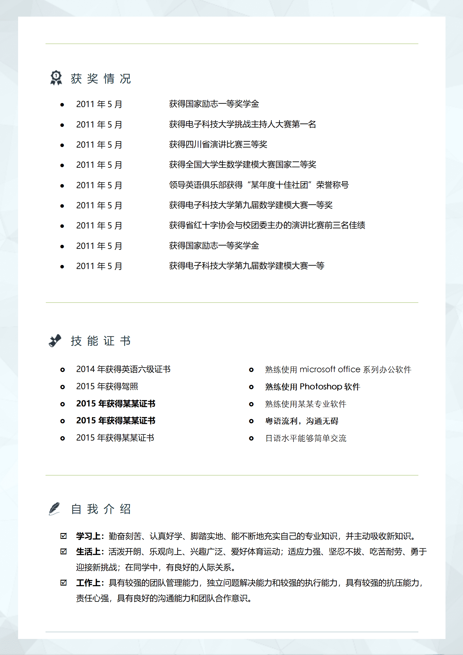 qiyey-000592平面设计师职业圈简历模板/