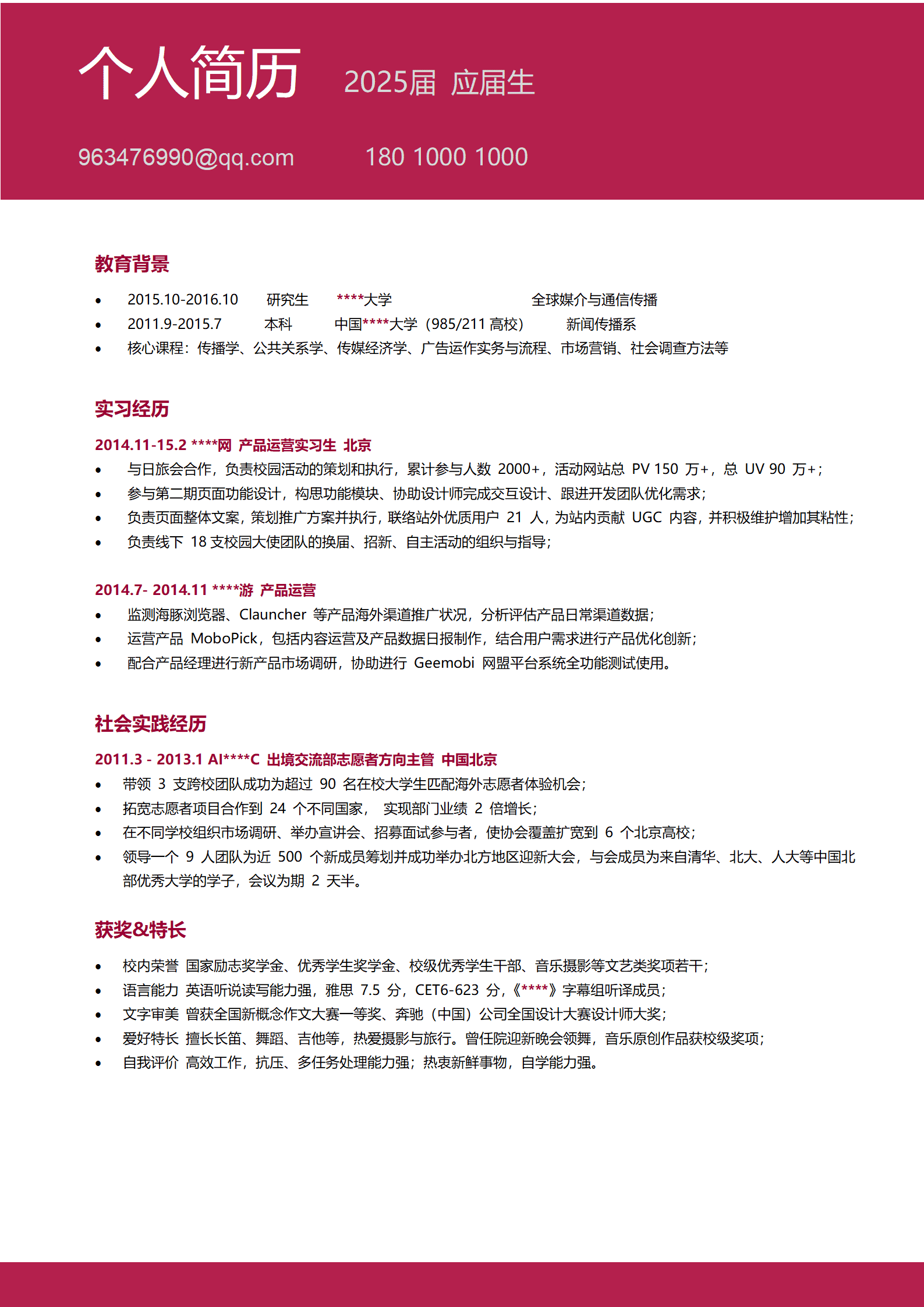 qiyey-0001168中英文双版暗红色背景简历模板/