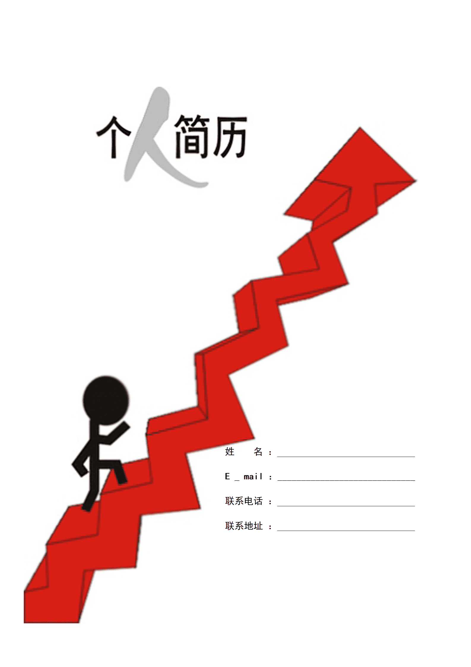 qiyey-000695生物技术专业毕业生简历模板/