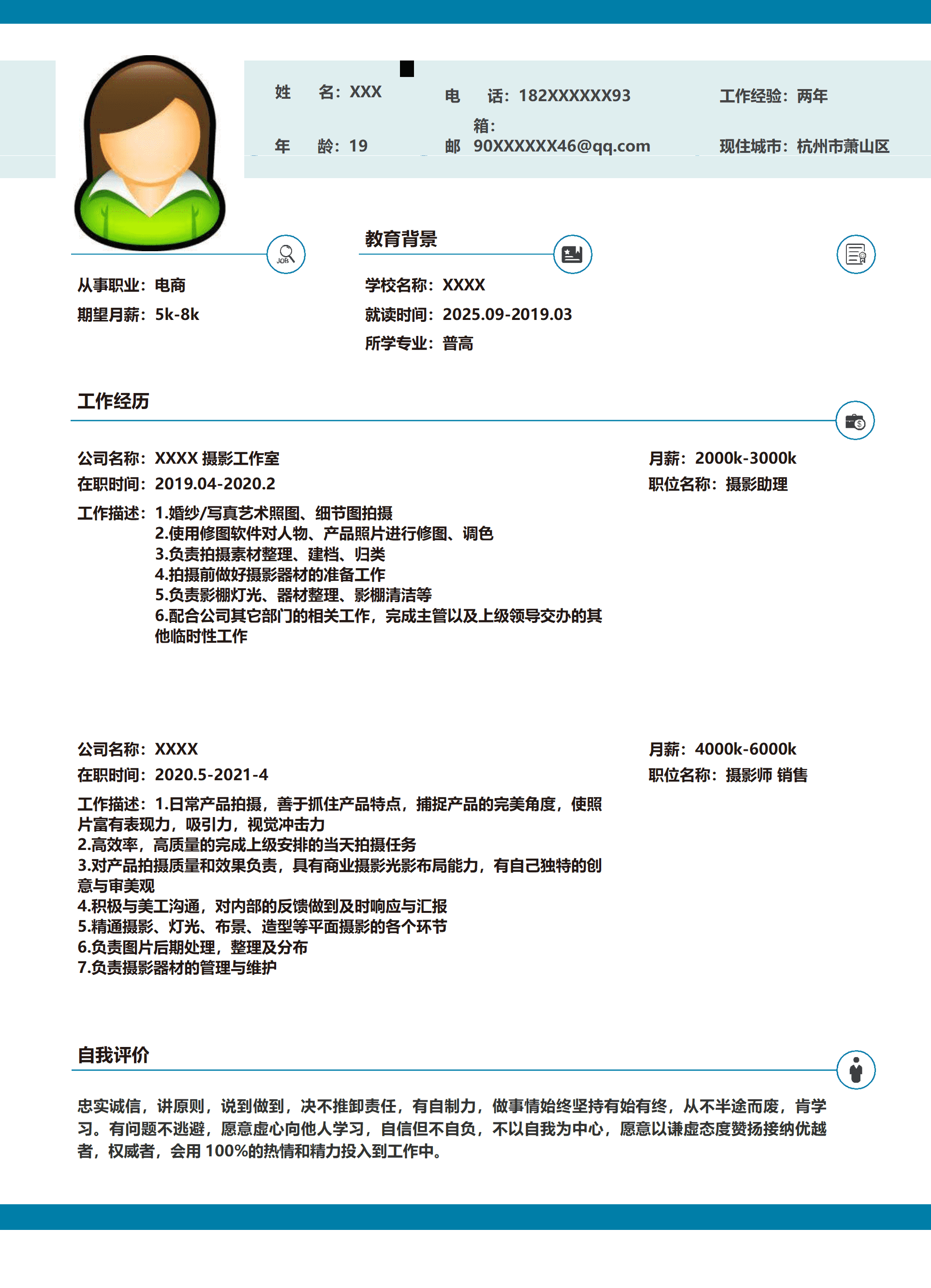 qiyey-000688摄影专业商业摄影师简历模板/