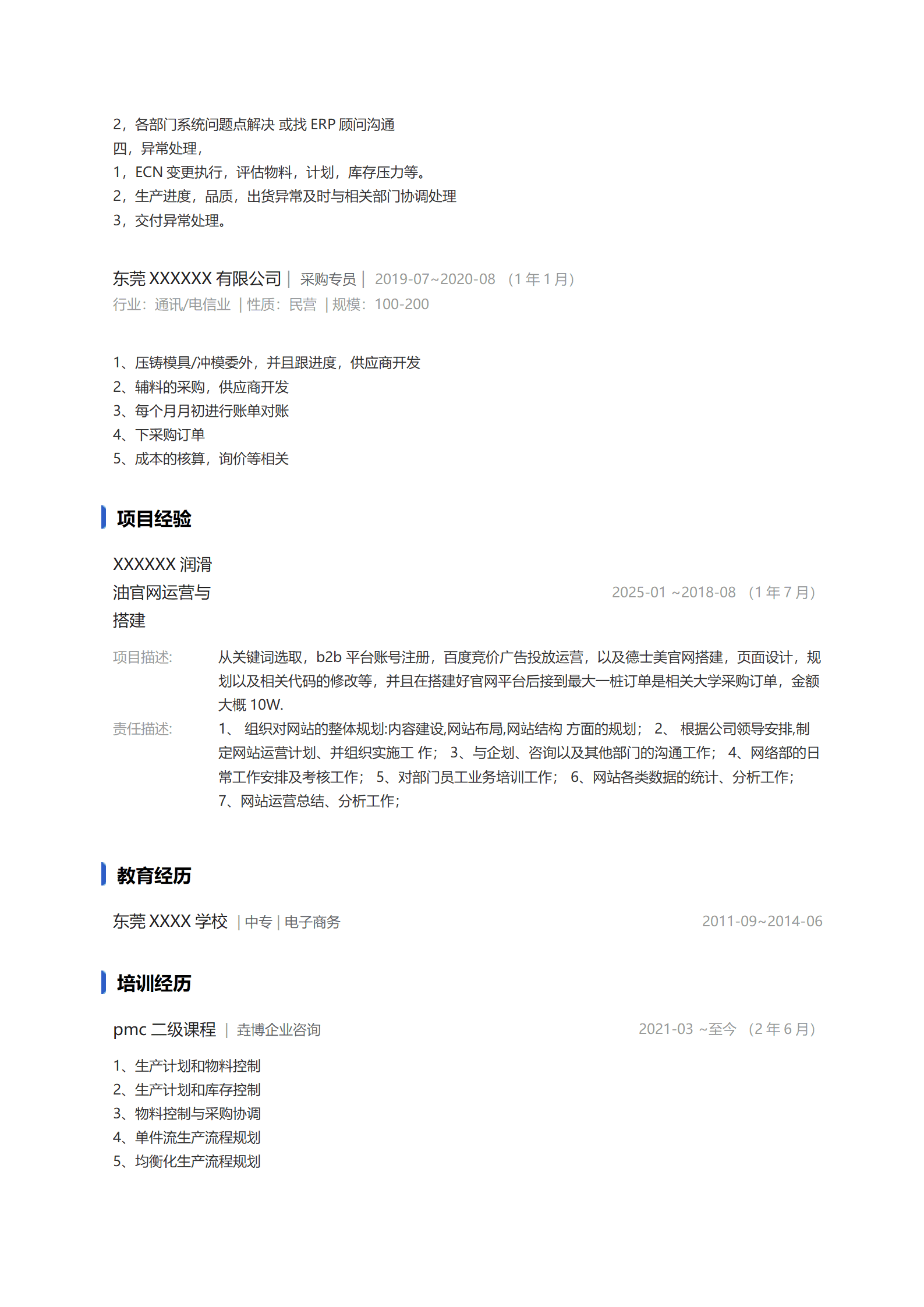 qiyey-000690生产管理车间主管类岗位求职简历模板/